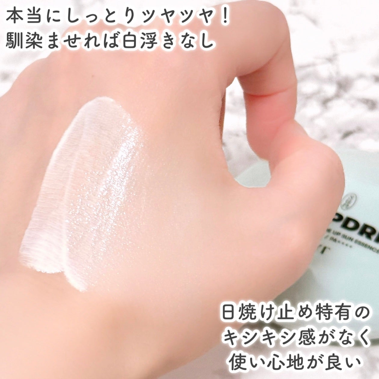 PDRN モイスト トーンアップ サン エッセンス/VT/日焼け止めローションを使ったクチコミ(5枚目)