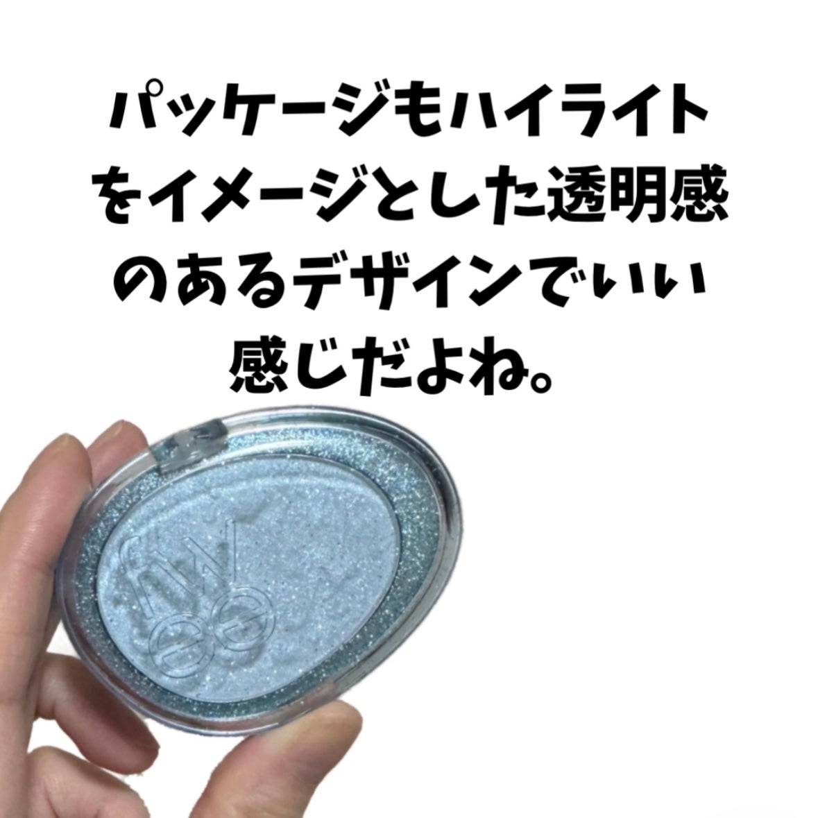 フィー グリッツストーンハイライター/fwee/パウダーハイライトを使ったクチコミ(2枚目)