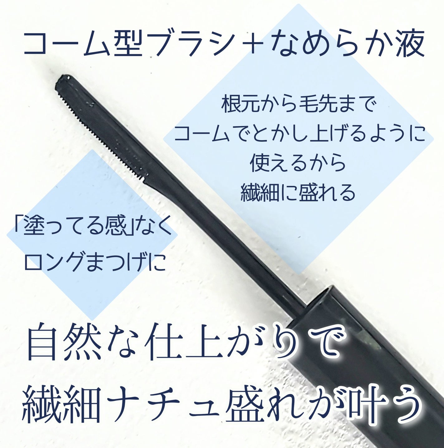 ラッシュフォーマーEX(クリア)/KATE/マスカラを使ったクチコミ(3枚目)