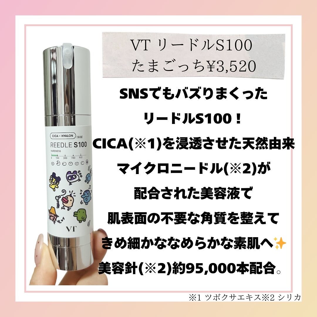 リードルショット100/VT/美容液を使ったクチコミ(3枚目)