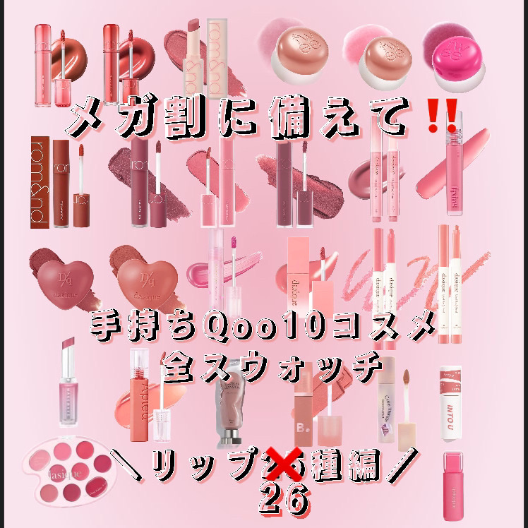 アピュー ジューシーパン ティント/A’pieu/リップティントを使ったクチコミ（1枚目）