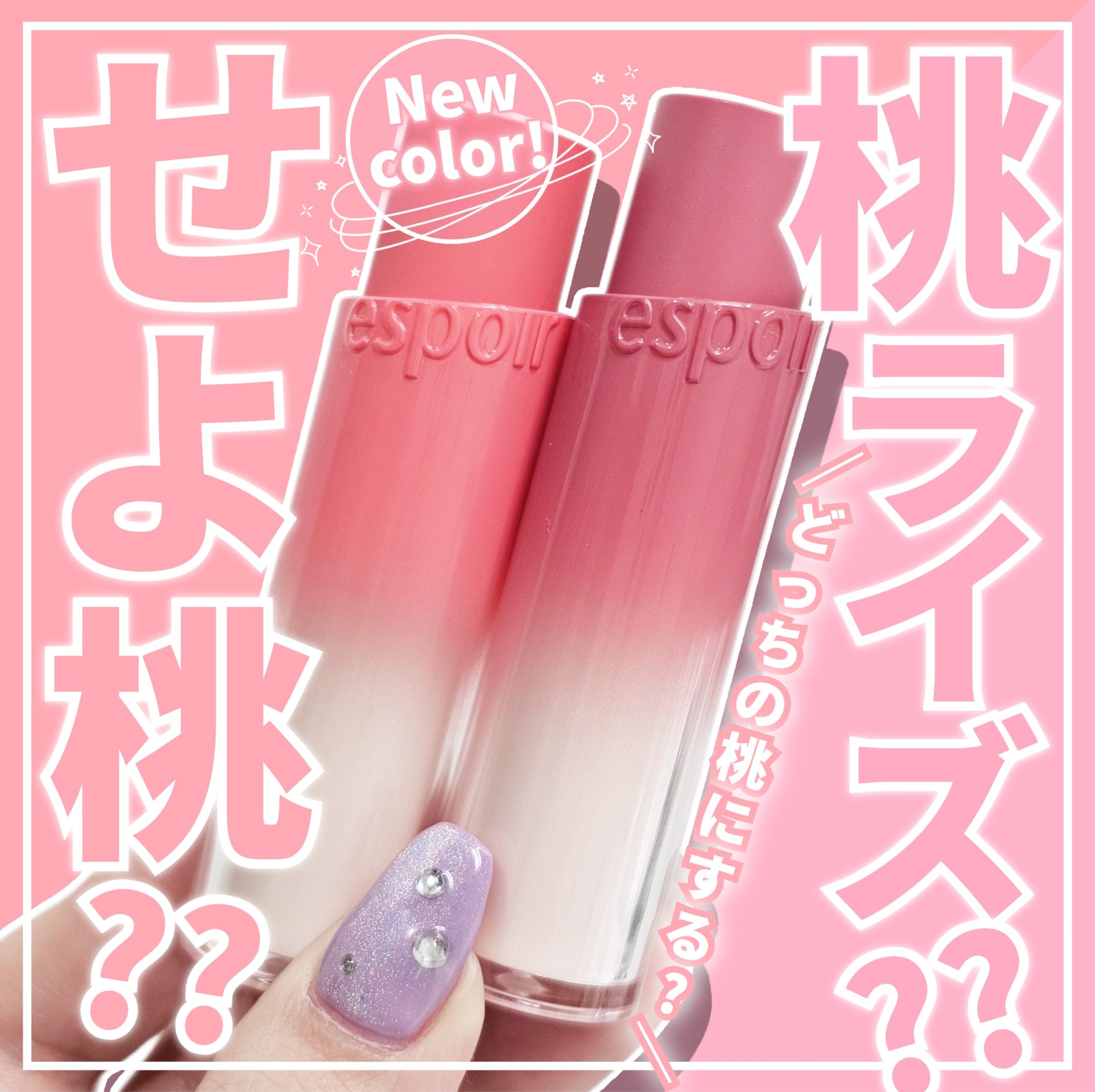 ノーウェアリップスティック バーミンググロー/espoir/口紅を使ったクチコミ（1枚目）