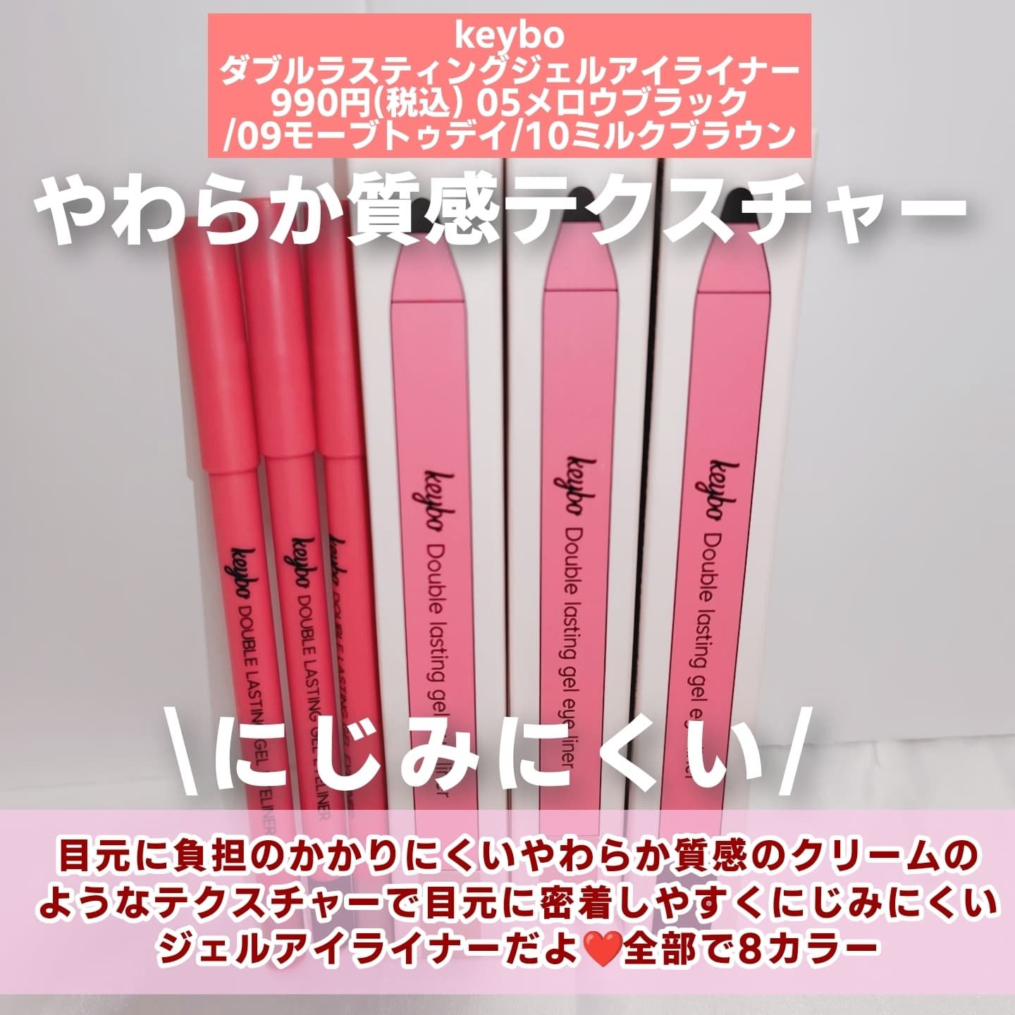 ダブルラスティングジェルアイライナー/keybo/スティックアイシャドウを使ったクチコミ（2枚目）