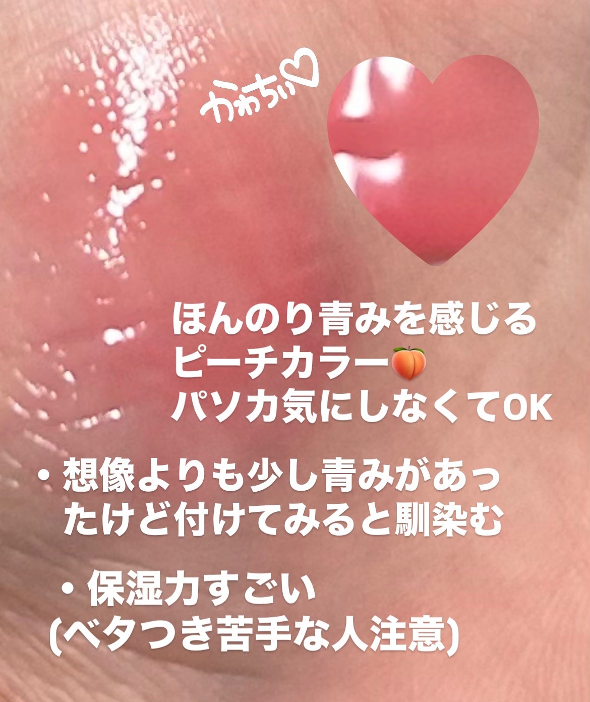 リップアンドチーク ブラーリープリンポット/fwee/口紅を使ったクチコミ(3枚目)