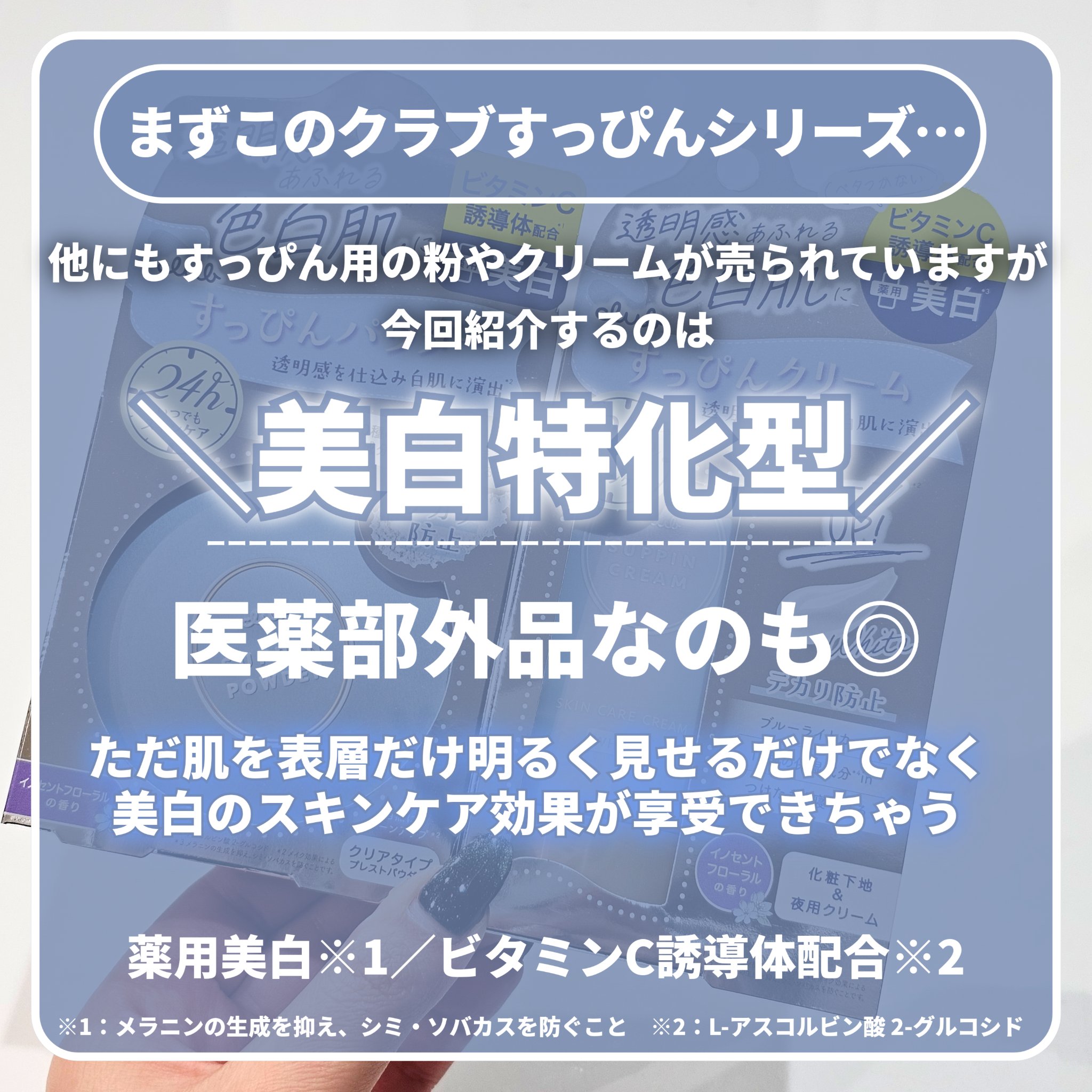 すっぴん ホワイトニングパウダーA/クラブ/プレストパウダーを使ったクチコミ（3枚目）