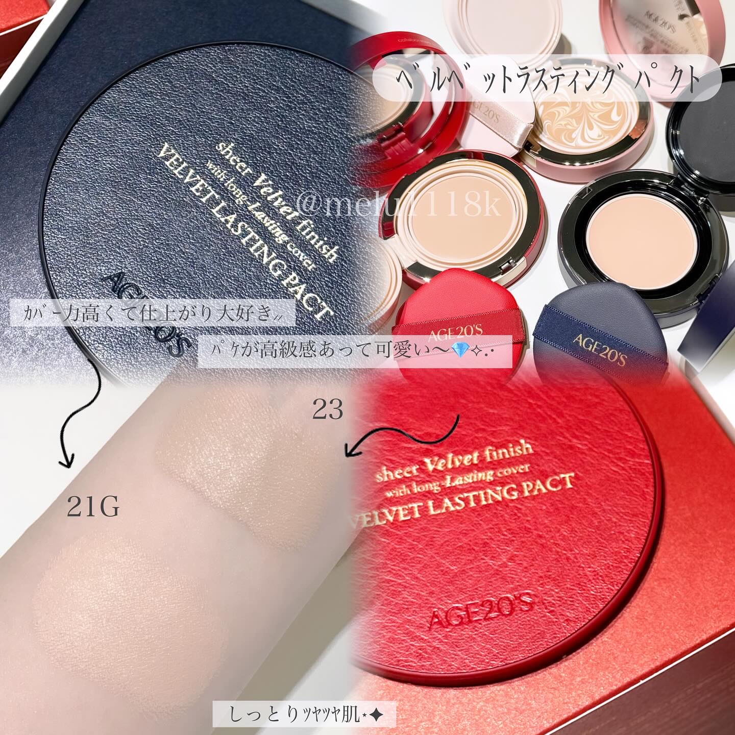 ヴェールヌーディ エッセンスパクトグロウ/AGE20’s/クリーム・エマルジョンファンデーションを使ったクチコミ（2枚目）