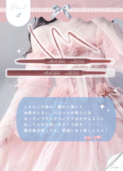 アートクラス スマージングアンダーライナー/too cool for school/ペンシルアイライナーを使ったクチコミ(5枚目)