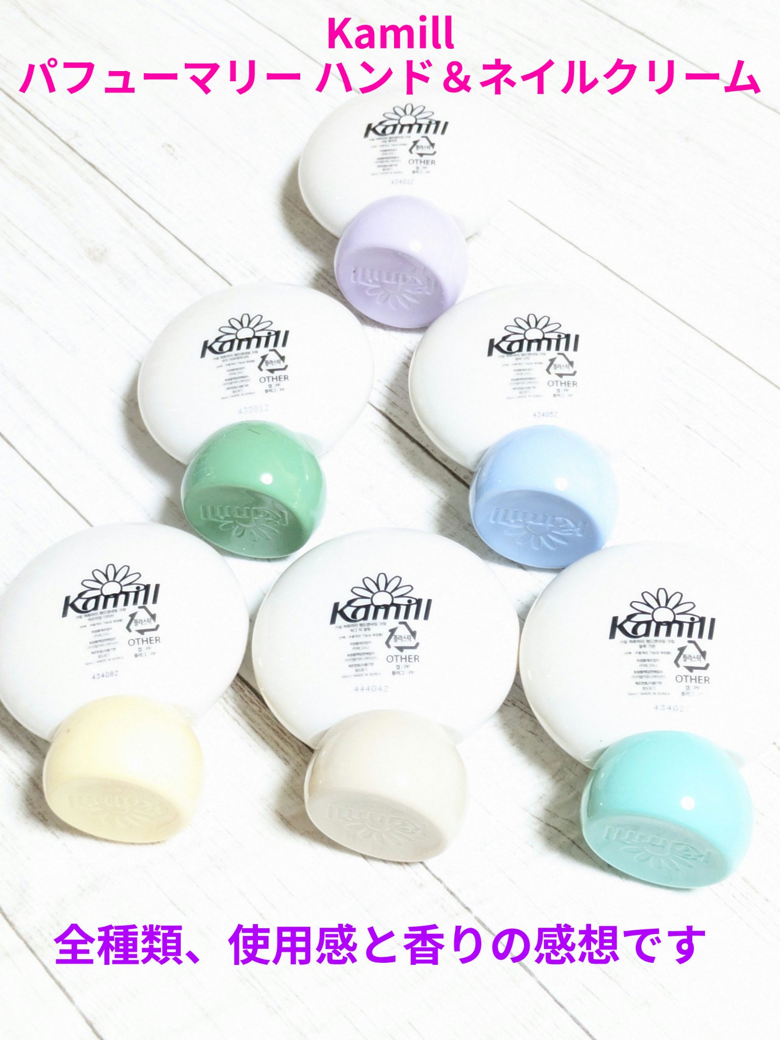 パフューマリー ハンド＆ネイルクリーム デューイアルテミシア 50ml/カミール/ハンドクリームを使ったクチコミ（1枚目）