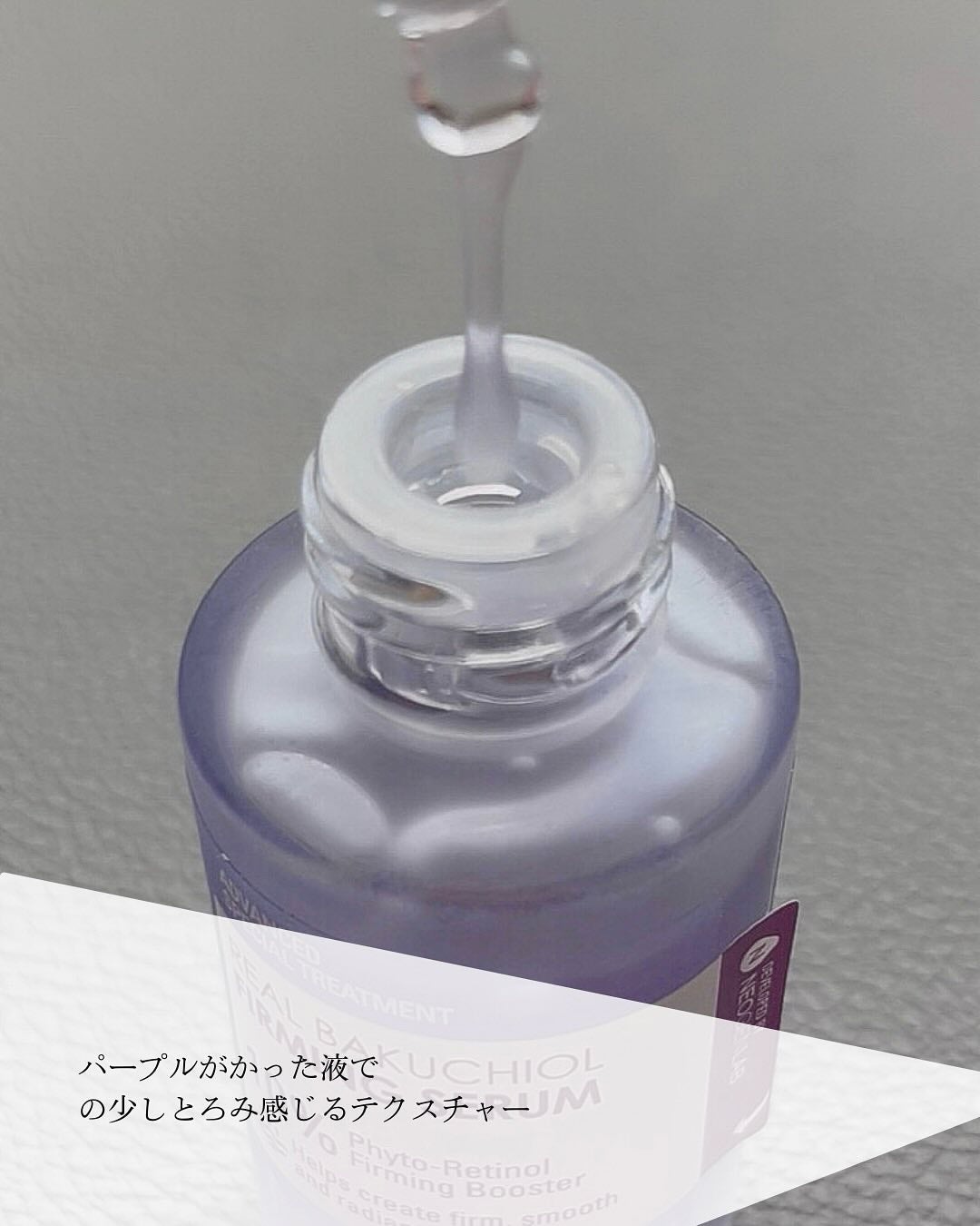 リアルバクチオールファーミングセラム/NEOGEN/美容液を使ったクチコミ(3枚目)