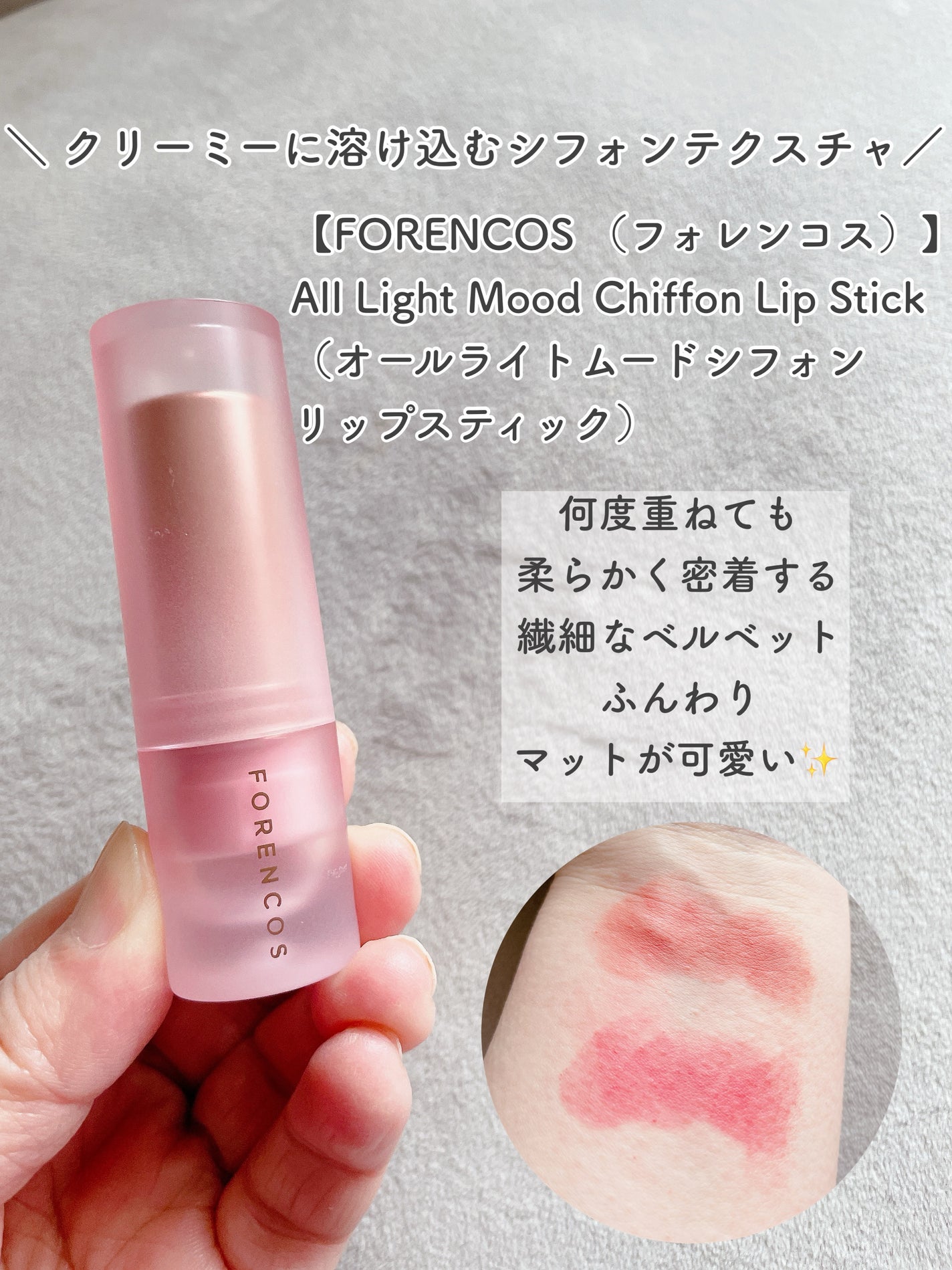 オールライトムードグローティント/フォレンコス/リップティントを使ったクチコミ(6枚目)