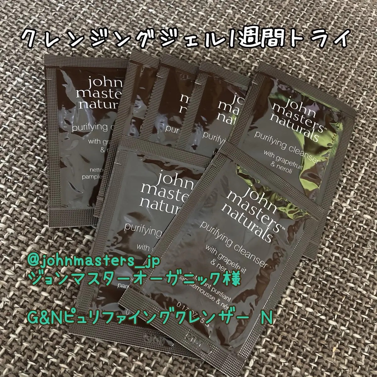 G&Nピュリファイングクレンザー N/john masters organics/オイルクレンジングを使ったクチコミ（1枚目）