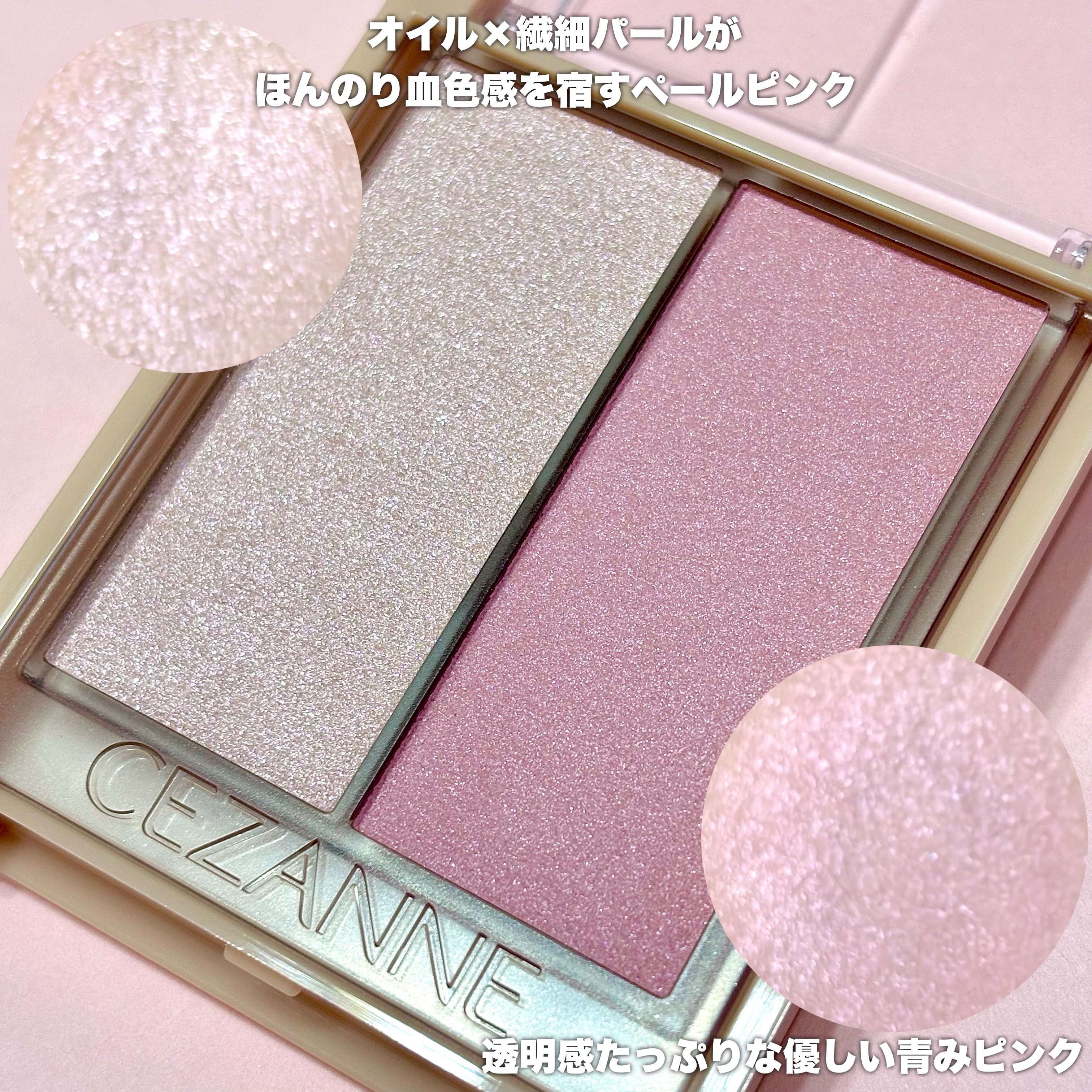 フェイスグロウカラー/CEZANNE/クリームハイライトを使ったクチコミ（3枚目）