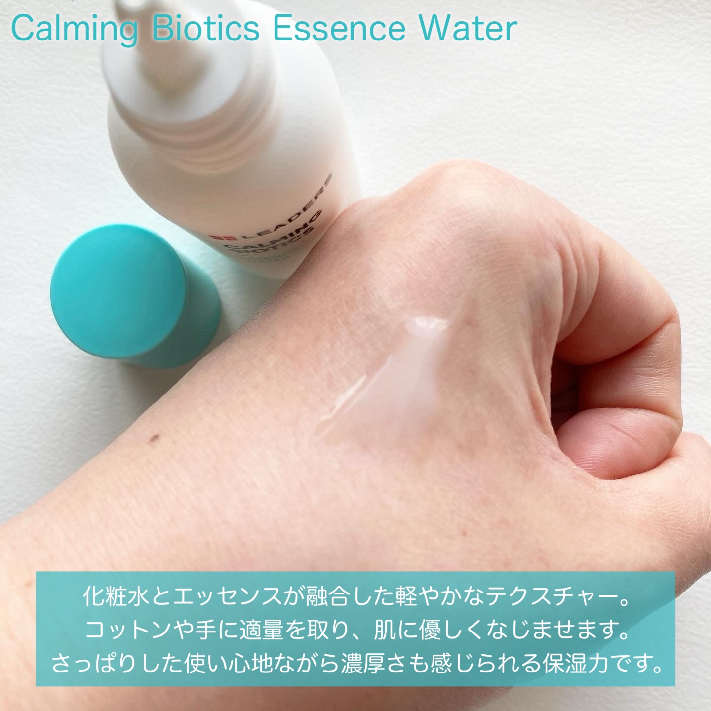 Calming Biotics Essence Water/LEADERS/化粧水を使ったクチコミ（2枚目）