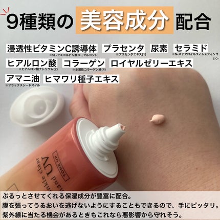 フォーザエフ 薬用 リンクルクリア ハンド UV /ナリスアップ/ハンドクリームを使ったクチコミ(6枚目)