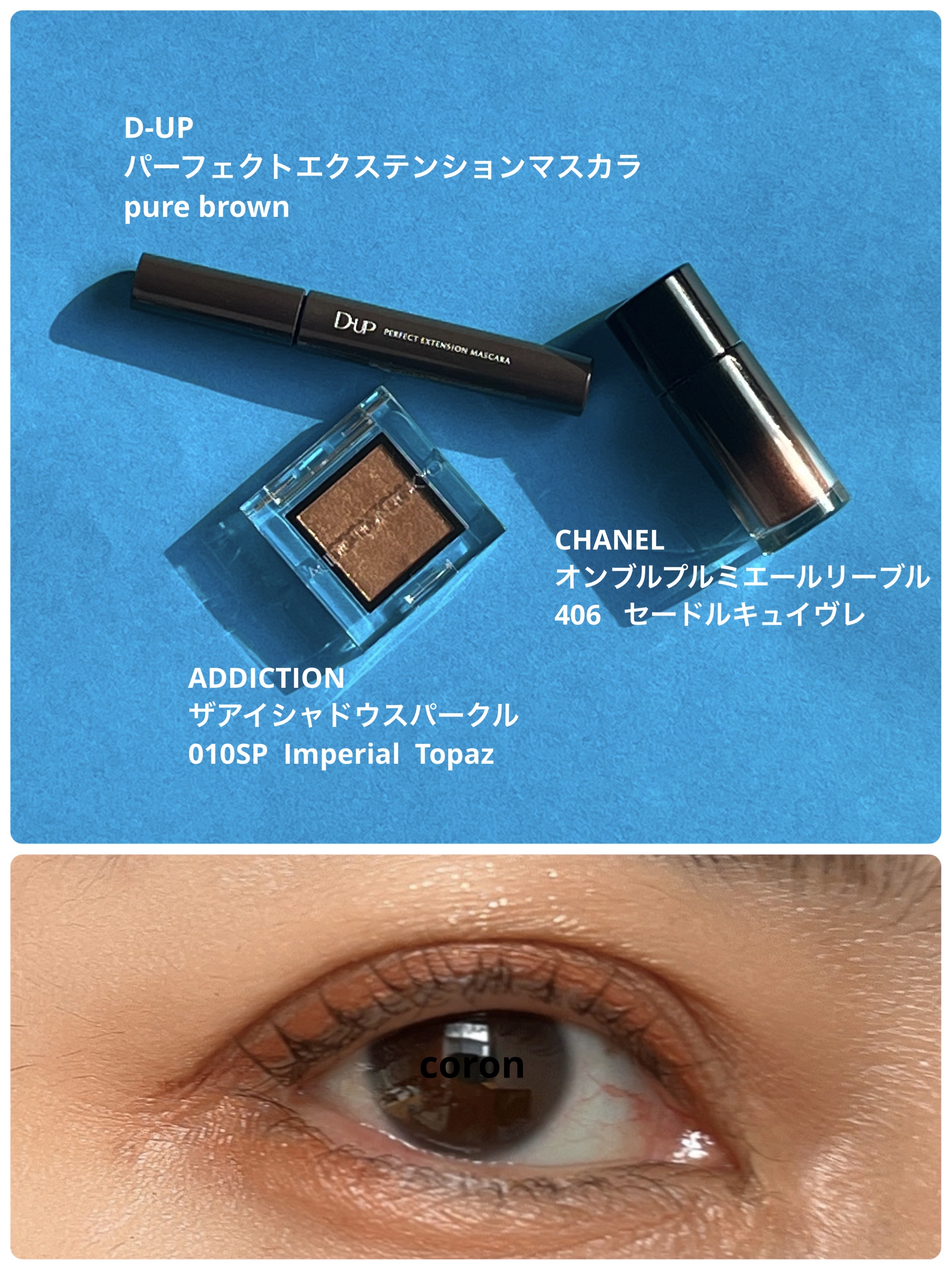 オンブル プルミエール リーブル/CHANEL/単色アイシャドウを使ったクチコミ（1枚目）