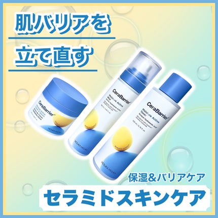 セラバリア モイスチャーアクティブ トナー /HOLIKA HOLIKA/化粧水を使ったクチコミ(1枚目)