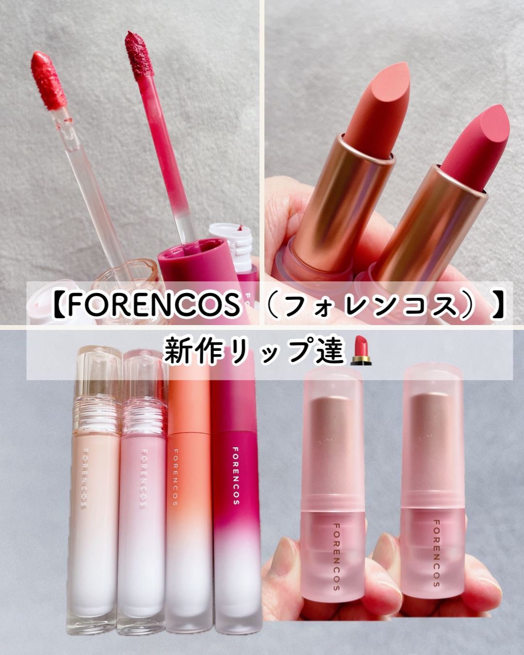 オールライトムードシフォンリップスティック/フォレンコス/口紅を使ったクチコミ（1枚目）