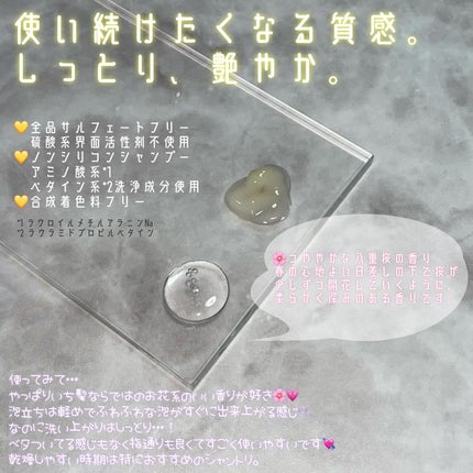 THE PREMIUM エクストラダメージケアシャンプー/トリートメント(シャイニーモイスト)/いち髪/市販シャンプーを使ったクチコミ(2枚目)