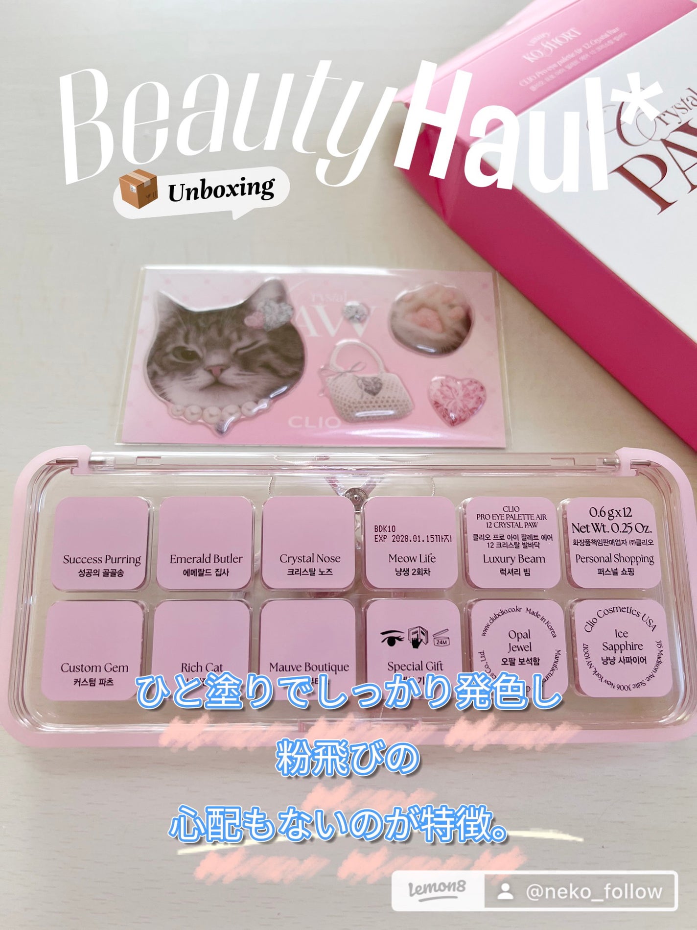 プロ アイ パレット/CLIO/アイシャドウパレットを使ったクチコミ(4枚目)