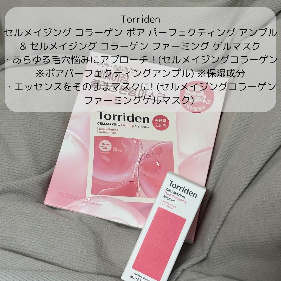 セルメイジング コラーゲン ポア パーフェクティング アンプル/Torriden/美容液を使ったクチコミ(2枚目)