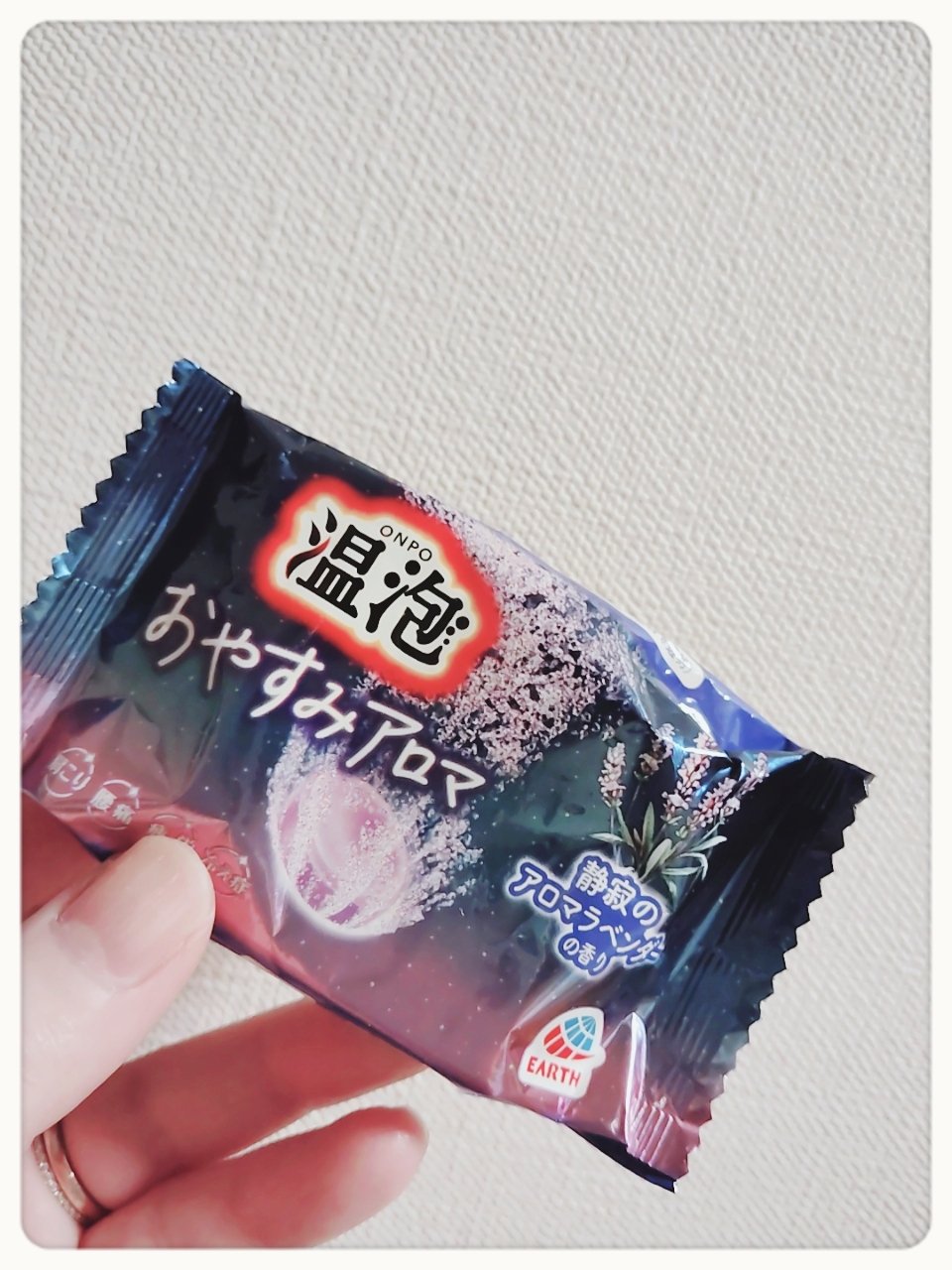 温泡 おやすみアロマ/温泡/炭酸系入浴剤を使ったクチコミ（1枚目）