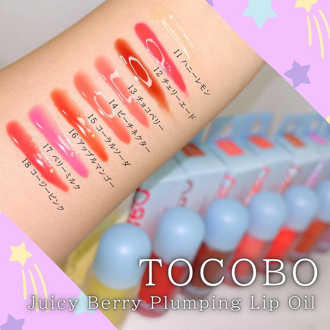 ジューシーベリープランピングリップオイル/TOCOBO/リップグロスを使ったクチコミ(1枚目)