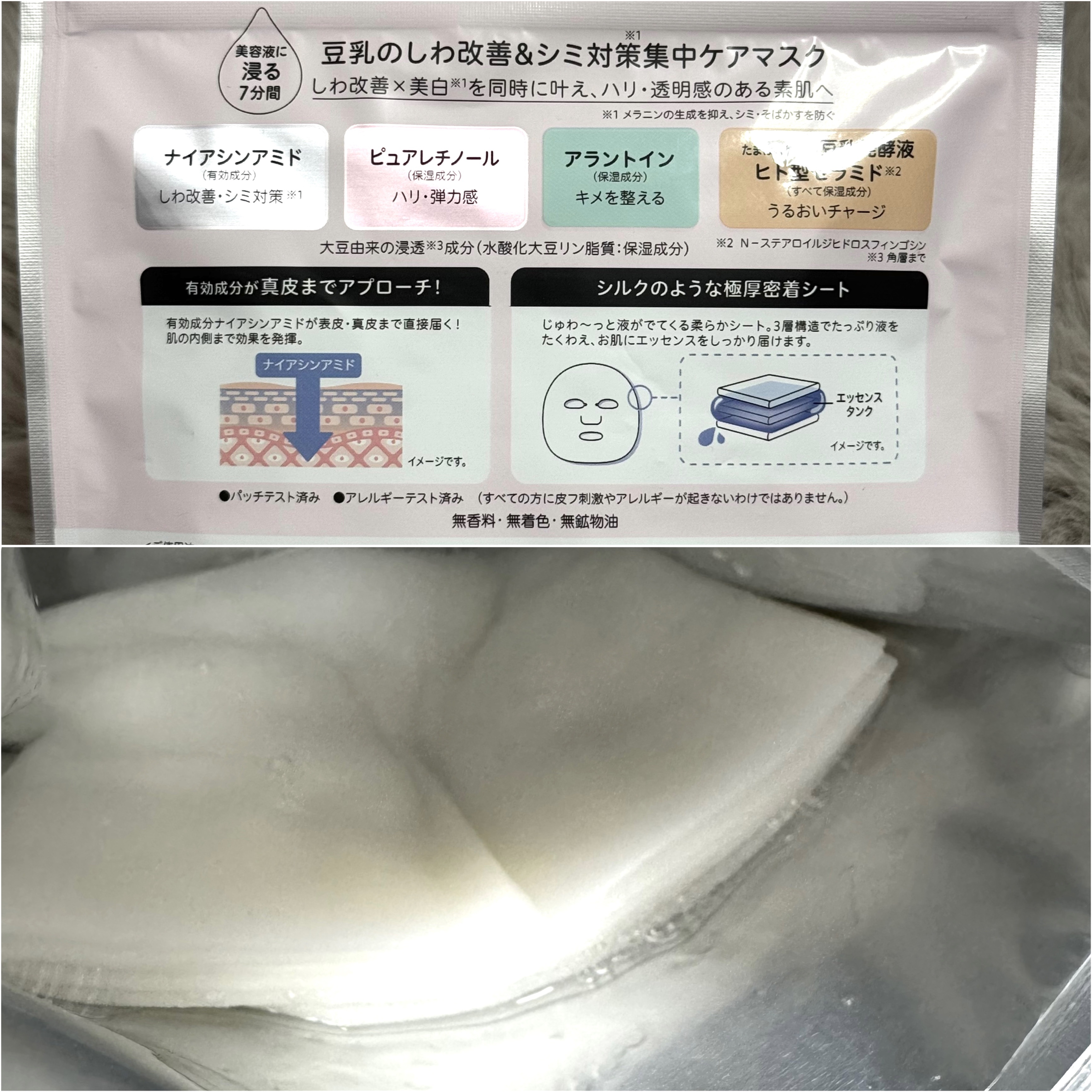 薬用リンクルエッセンスマスク ホワイト/なめらか本舗/シートマスク・パックを使ったクチコミ（2枚目）