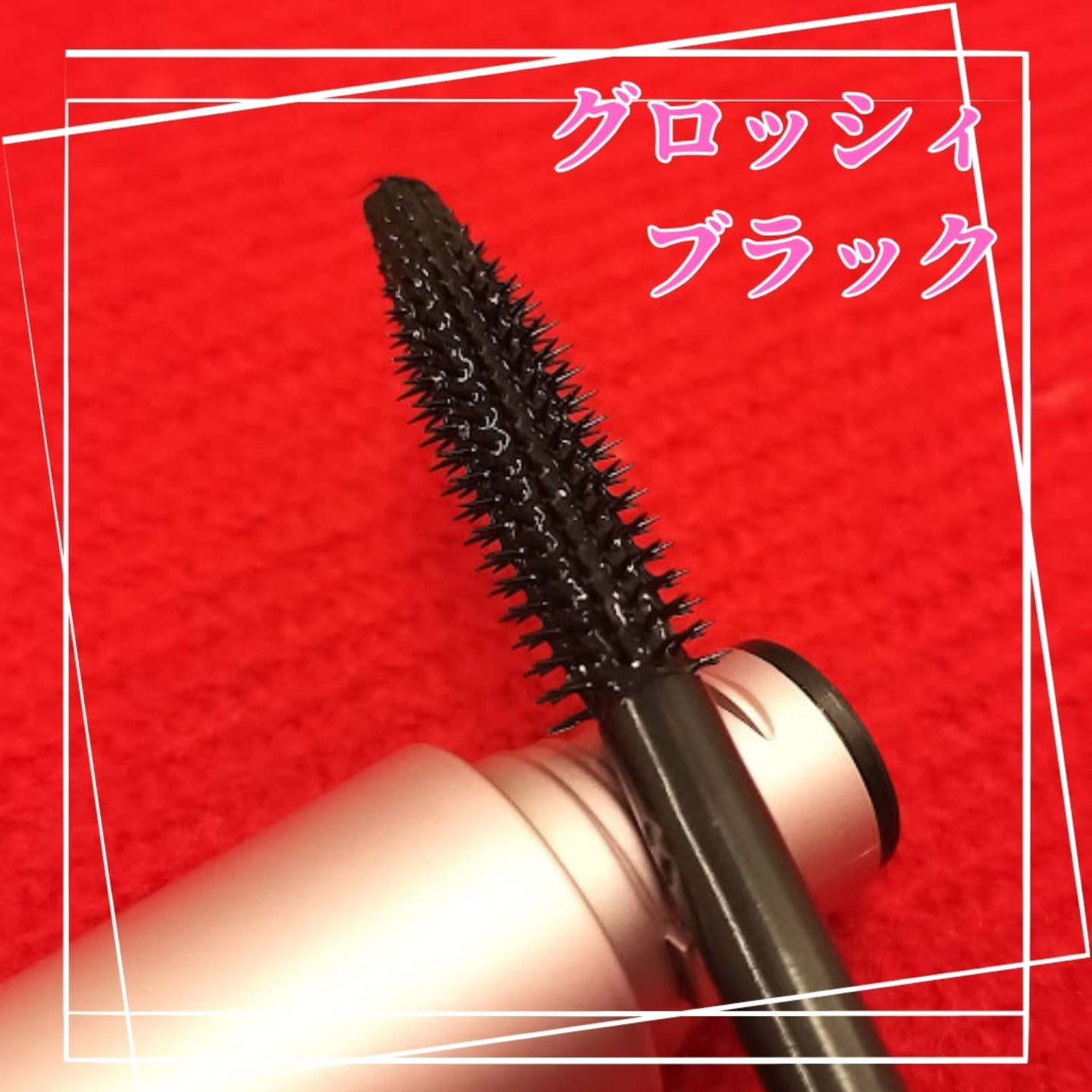 オールインワンマスカラ/ILM/マスカラを使ったクチコミ(6枚目)