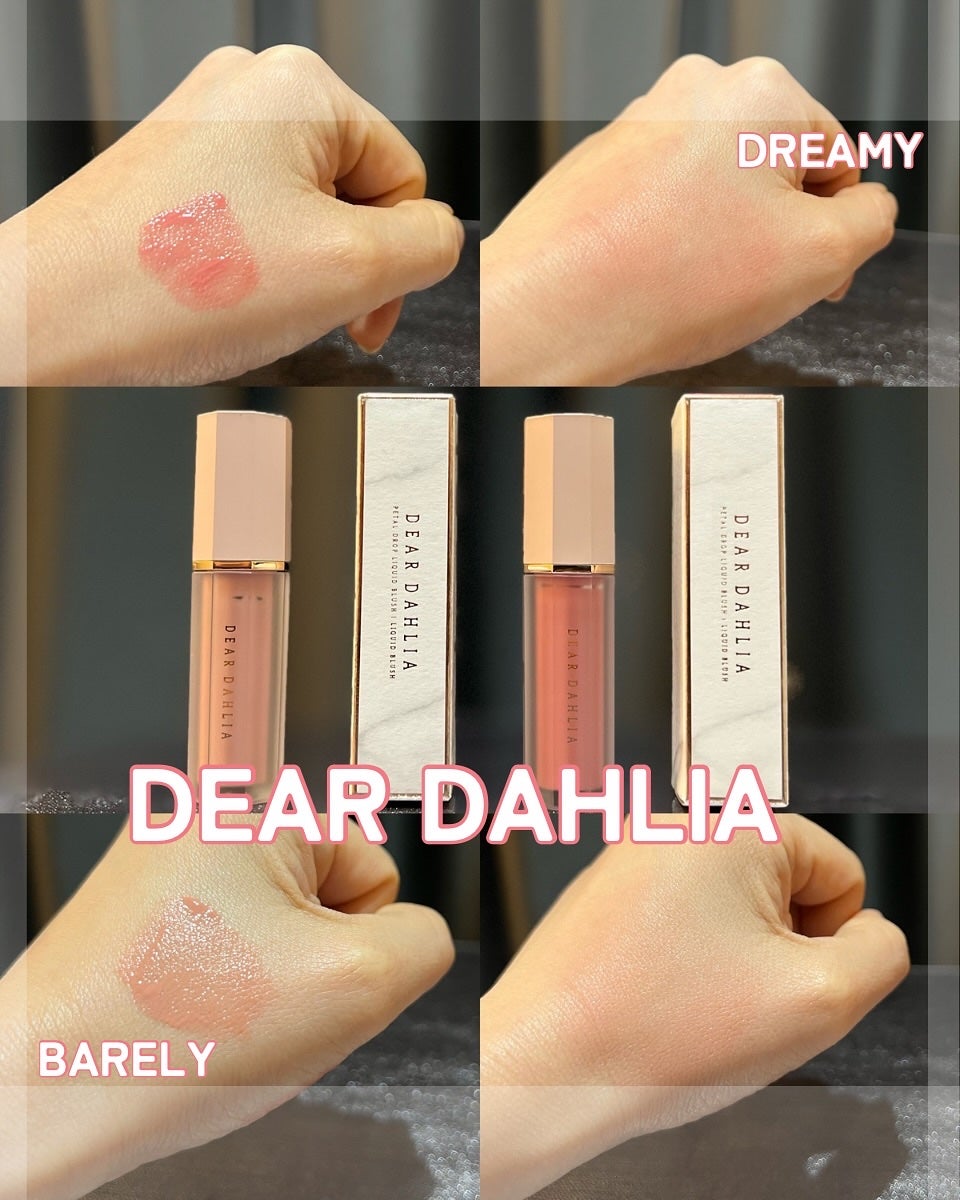 ペタルドロップリキッドブラッシャー/DEAR DAHLIA/リキッドチークを使ったクチコミ(1枚目)
