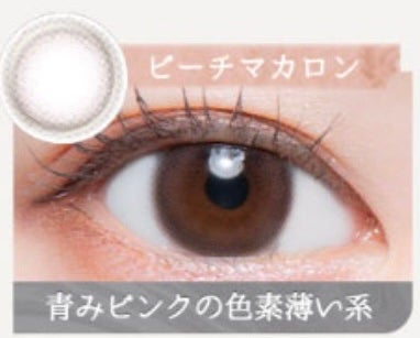 LARME MELTY SERIES(ラルムメルティシリーズ)/LARME/カラーコンタクトレンズを使ったクチコミ(1枚目)