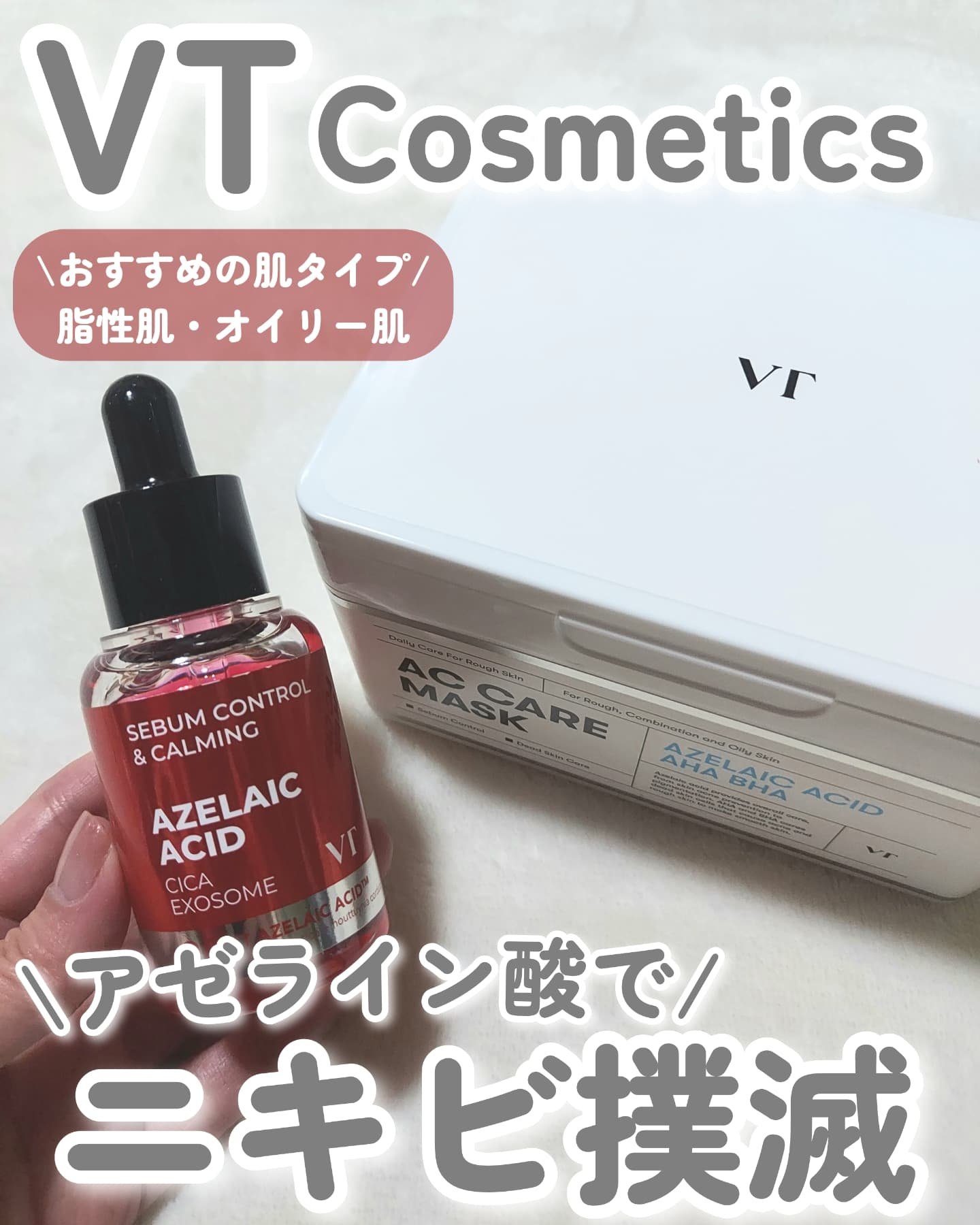 AZケア マスク/VT/シートマスク・パックを使ったクチコミ（1枚目）