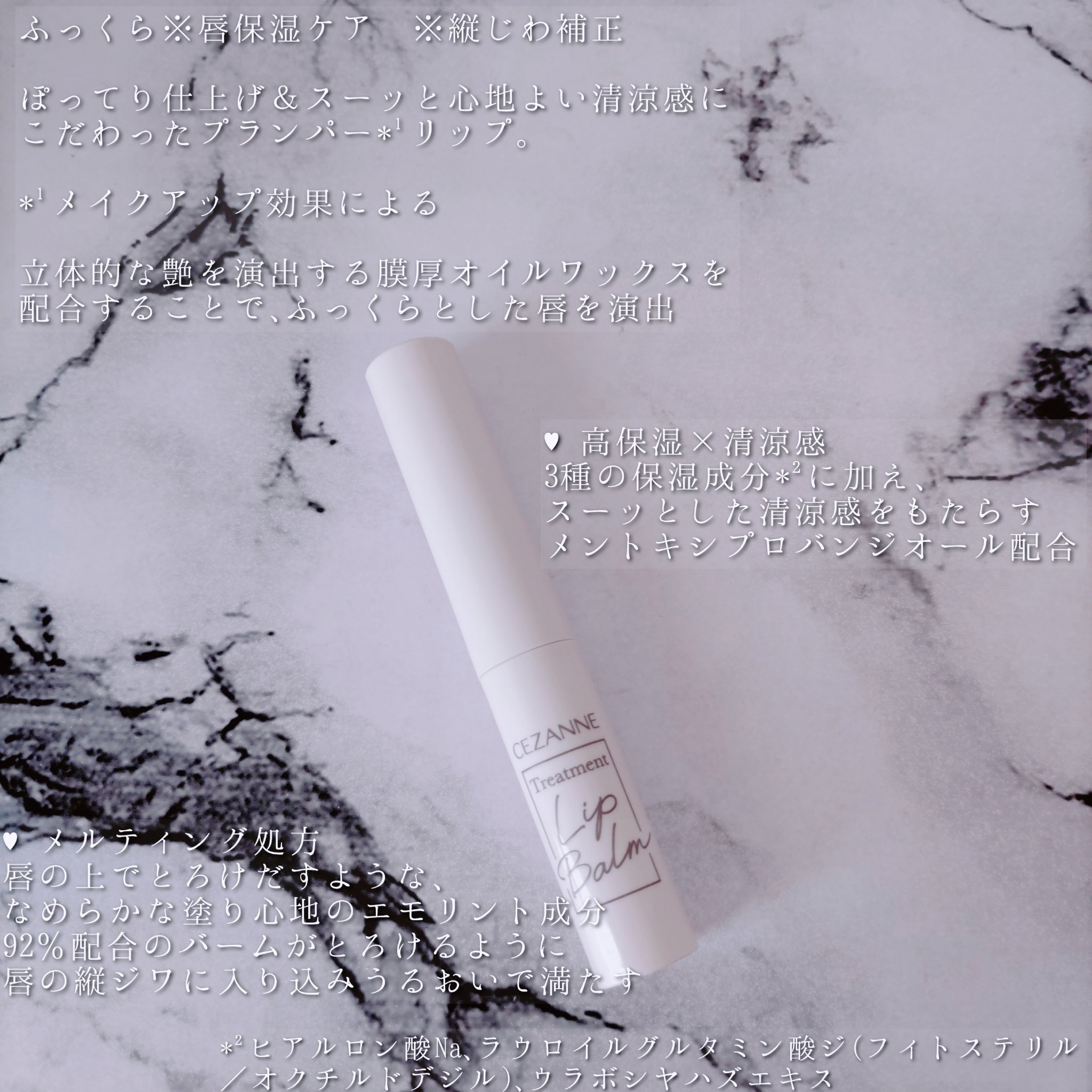 トリートメントリップバーム/CEZANNE/口紅・グロス・リップライナー・リップケアを使ったクチコミ（2枚目）