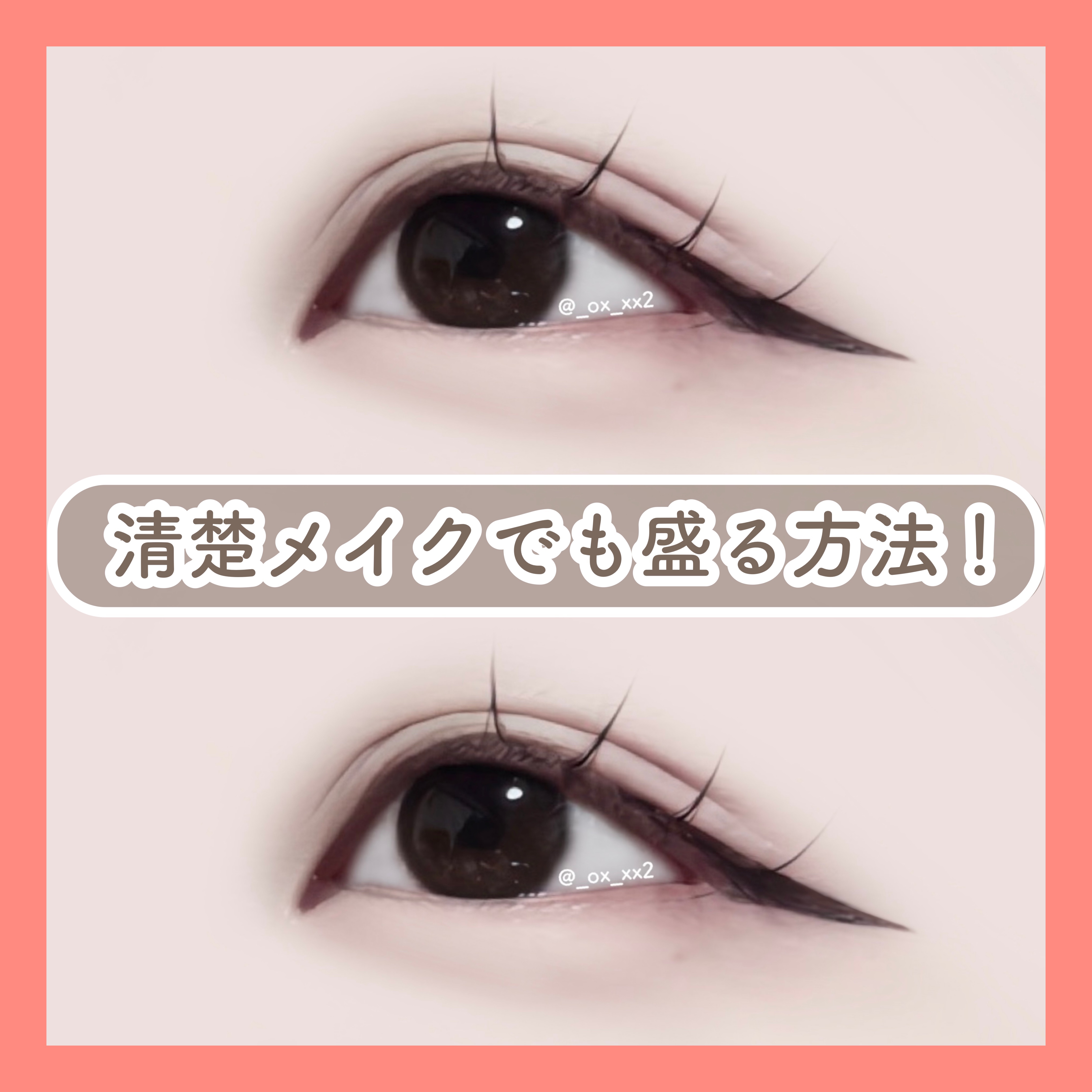 アイラッシュグルー/ミッシュブルーミン/つけまつげを使ったクチコミ（1枚目）