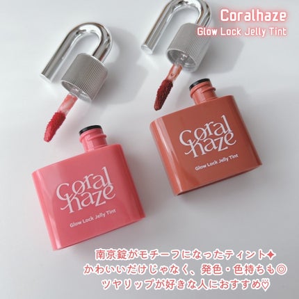 グロウロックゼリーティント/Coralhaze/リップティントを使ったクチコミ(2枚目)