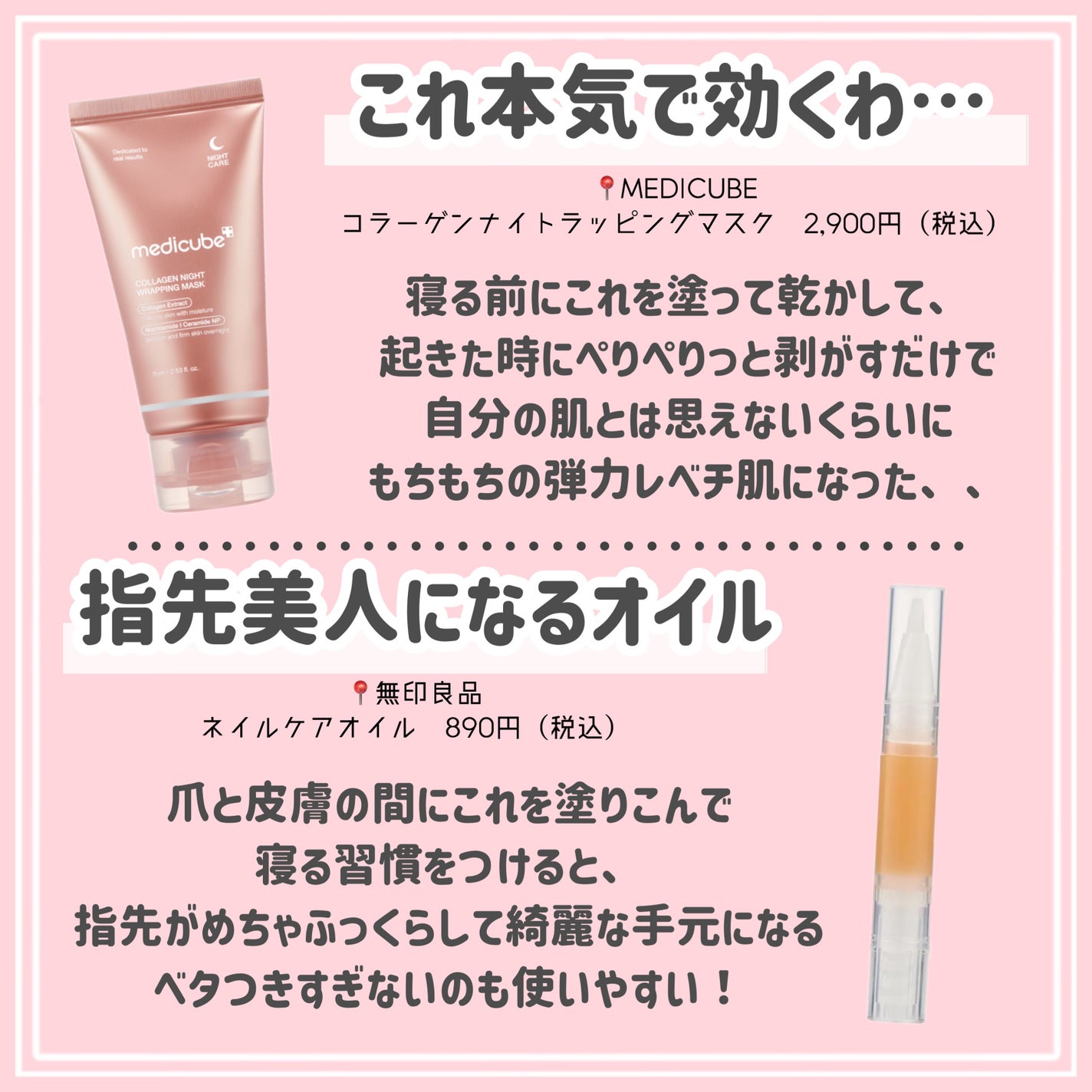 ネイルケアオイル/無印良品/ネイルオイル・トリートメントを使ったクチコミ(5枚目)