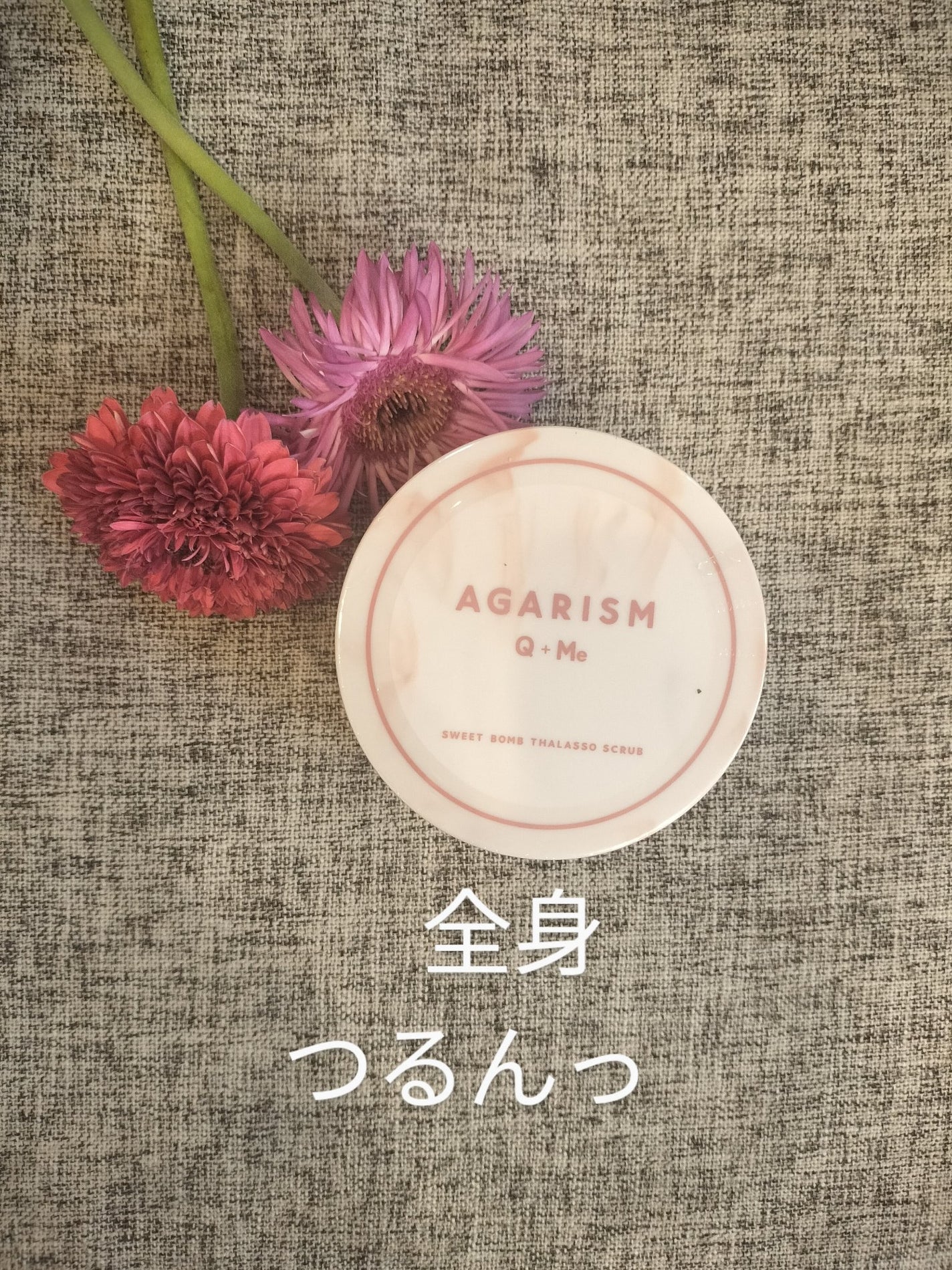 キューミースウィートボムタラソスクラブ ピオニーブーケの香り/AGARISM/ボディスクラブを使ったクチコミ(1枚目)