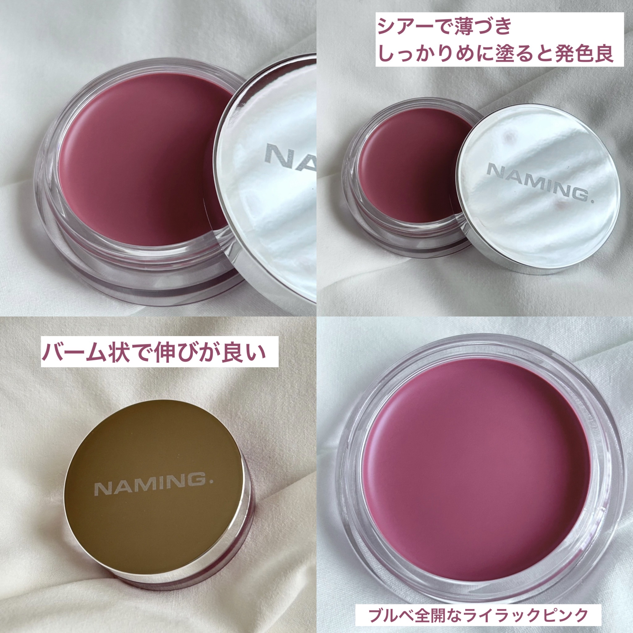 ネーミング　ソフティクリームブラッシュ/NAMING./ジェル・クリームチークを使ったクチコミ（2枚目）