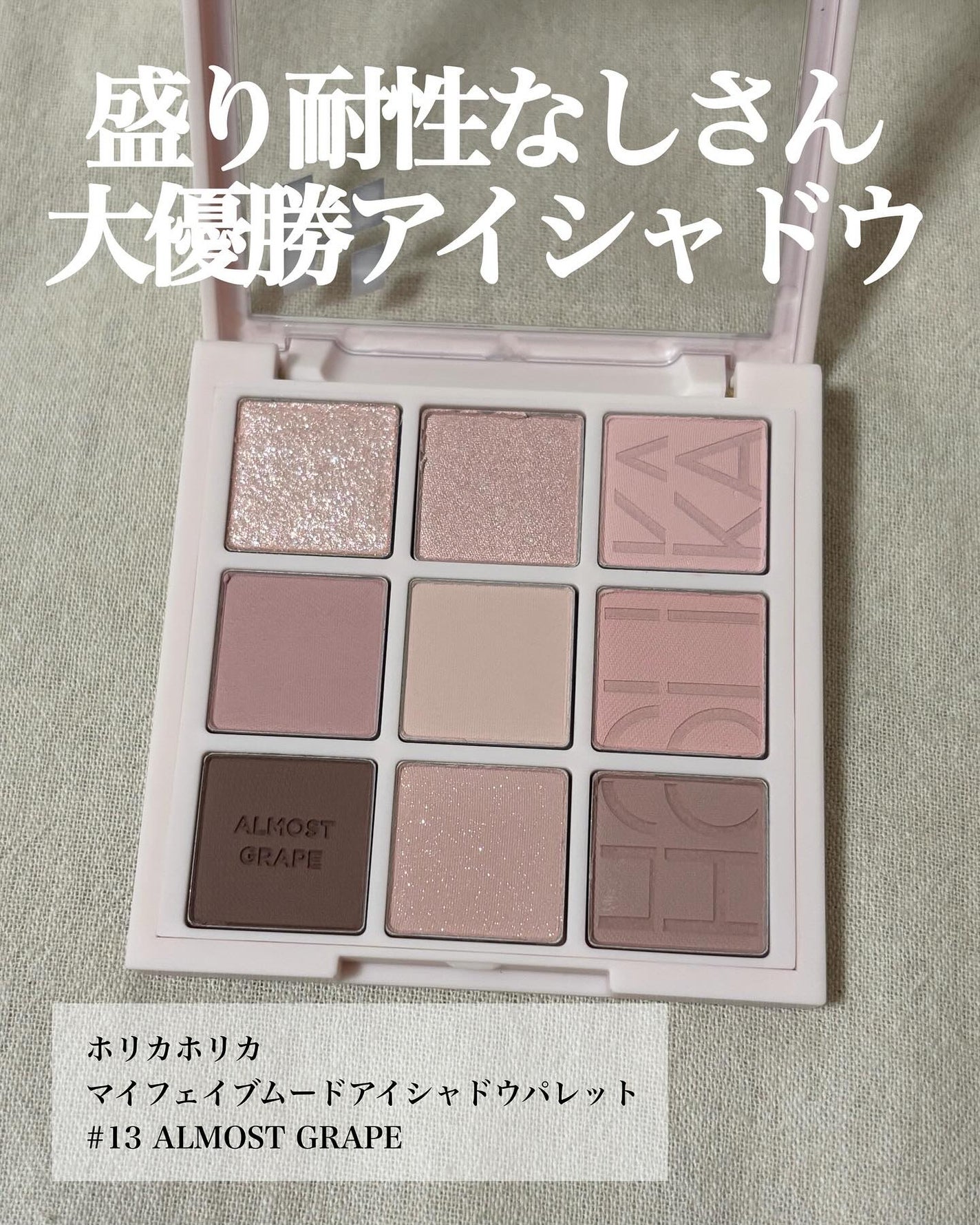マイフェイブムードアイパレット 9カラー/HOLIKA HOLIKA/アイシャドウパレットを使ったクチコミ(2枚目)