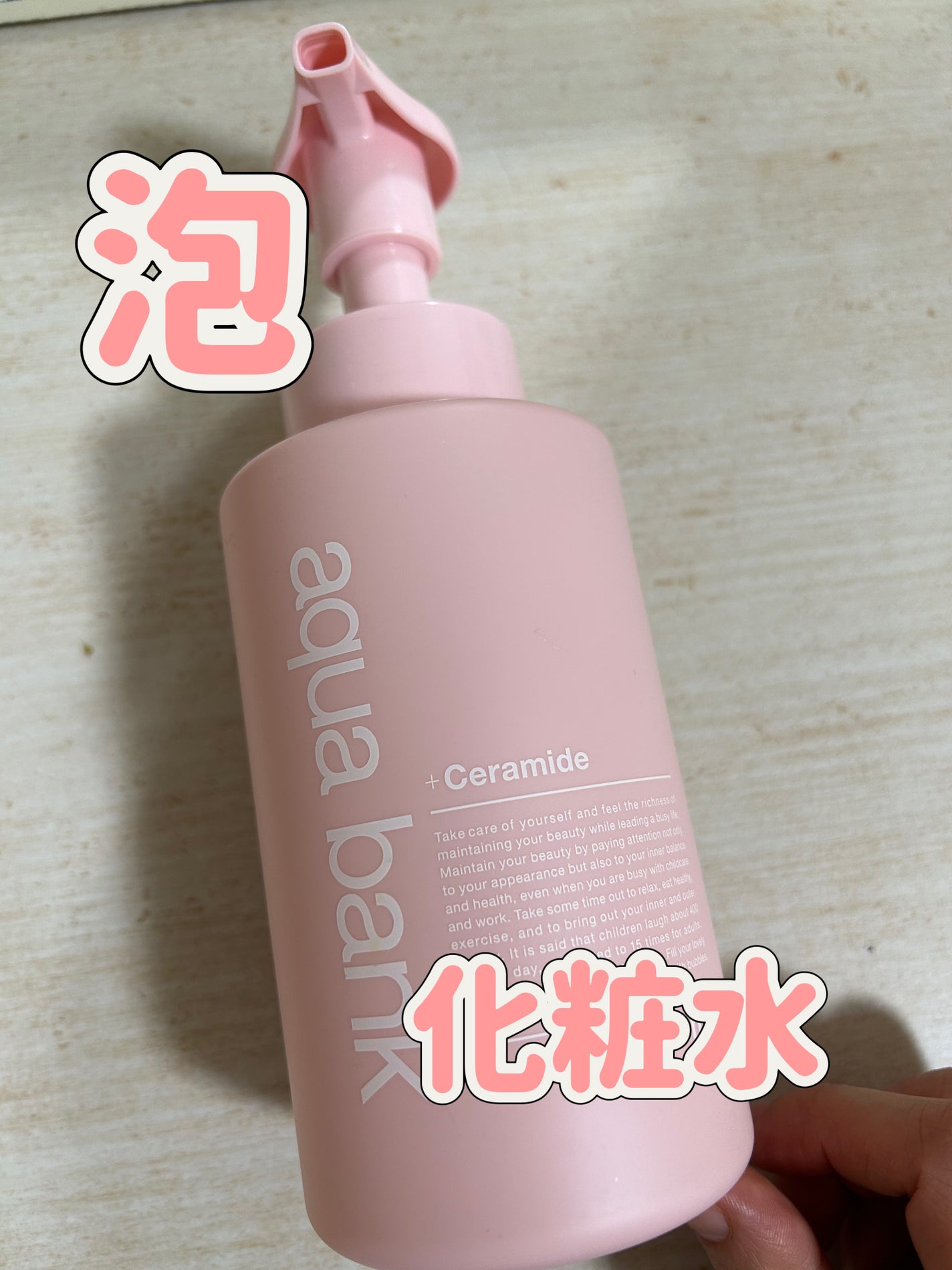 クリアバブルローション セラミド/aqua bank/化粧水を使ったクチコミ(1枚目)