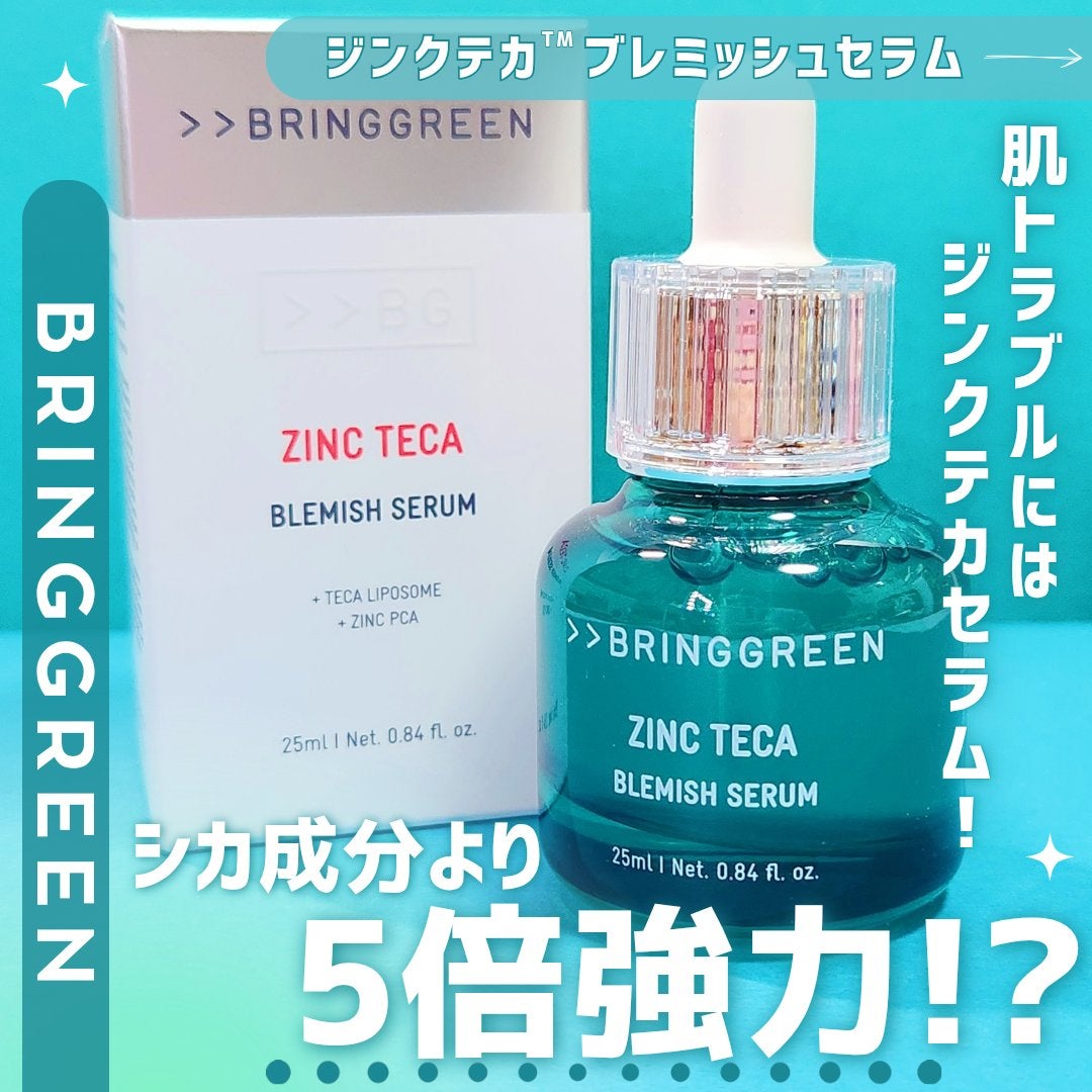 ジンクテカBセラム/BRING GREEN/美容液を使ったクチコミ(1枚目)