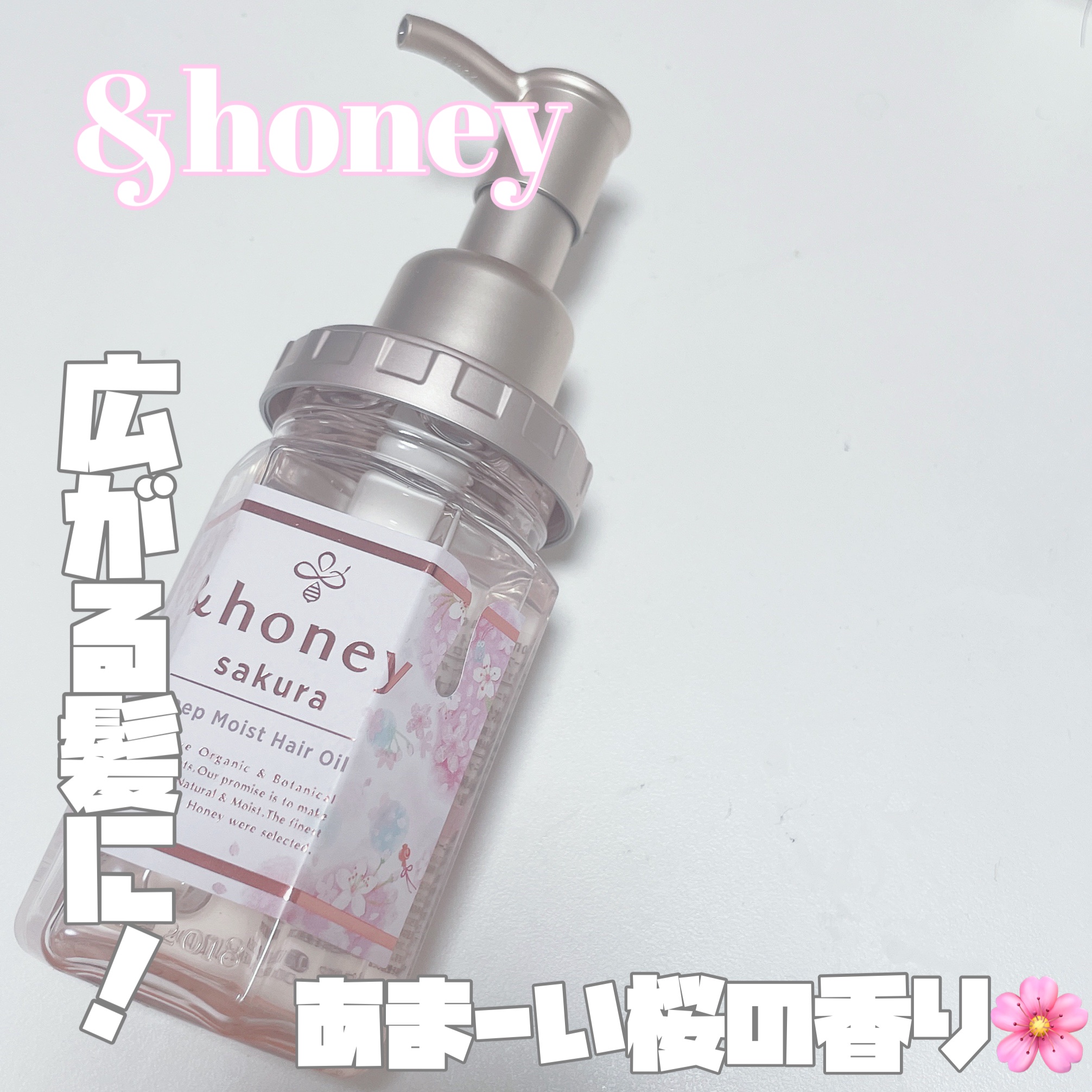 &honey サクラ ディープモイスト ヘアオイルのクチコミ「【 しっとりまとまる🥹サクラの香り️🫧 】



────────────


 🔖 .·&h.....」（1枚目）