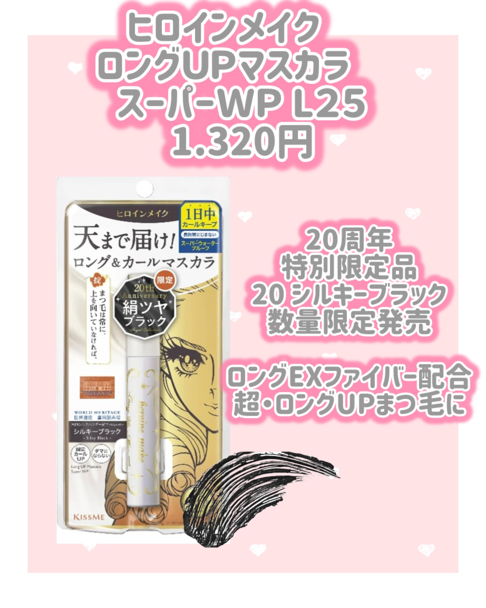 ヒロインメイク　スピーディーマスカラリムーバーＦ/ヒロインメイク/ポイントメイクリムーバーを使ったクチコミ（2枚目）