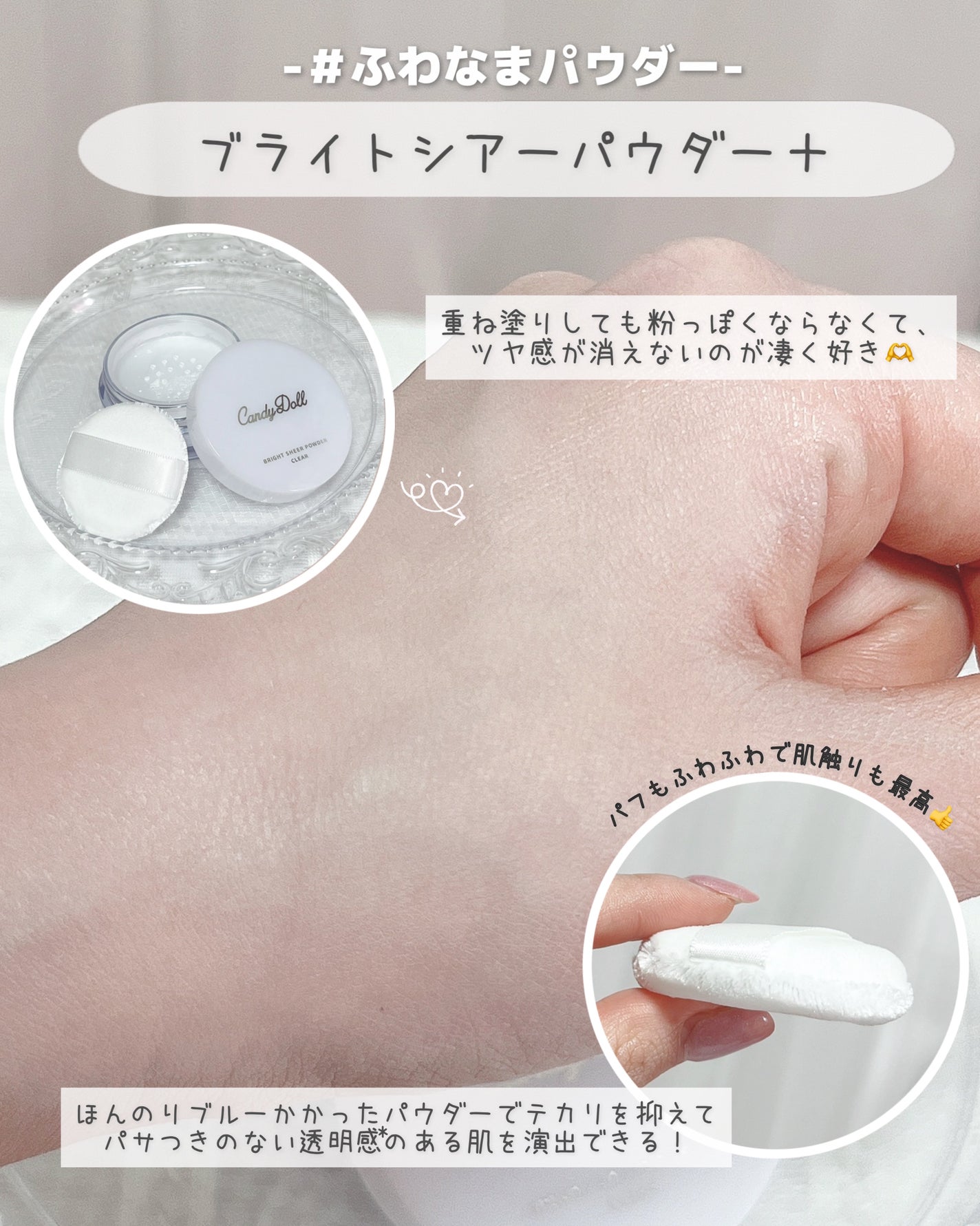 ブライトシアーパウダー+/CandyDoll/ルースパウダーを使ったクチコミ(7枚目)