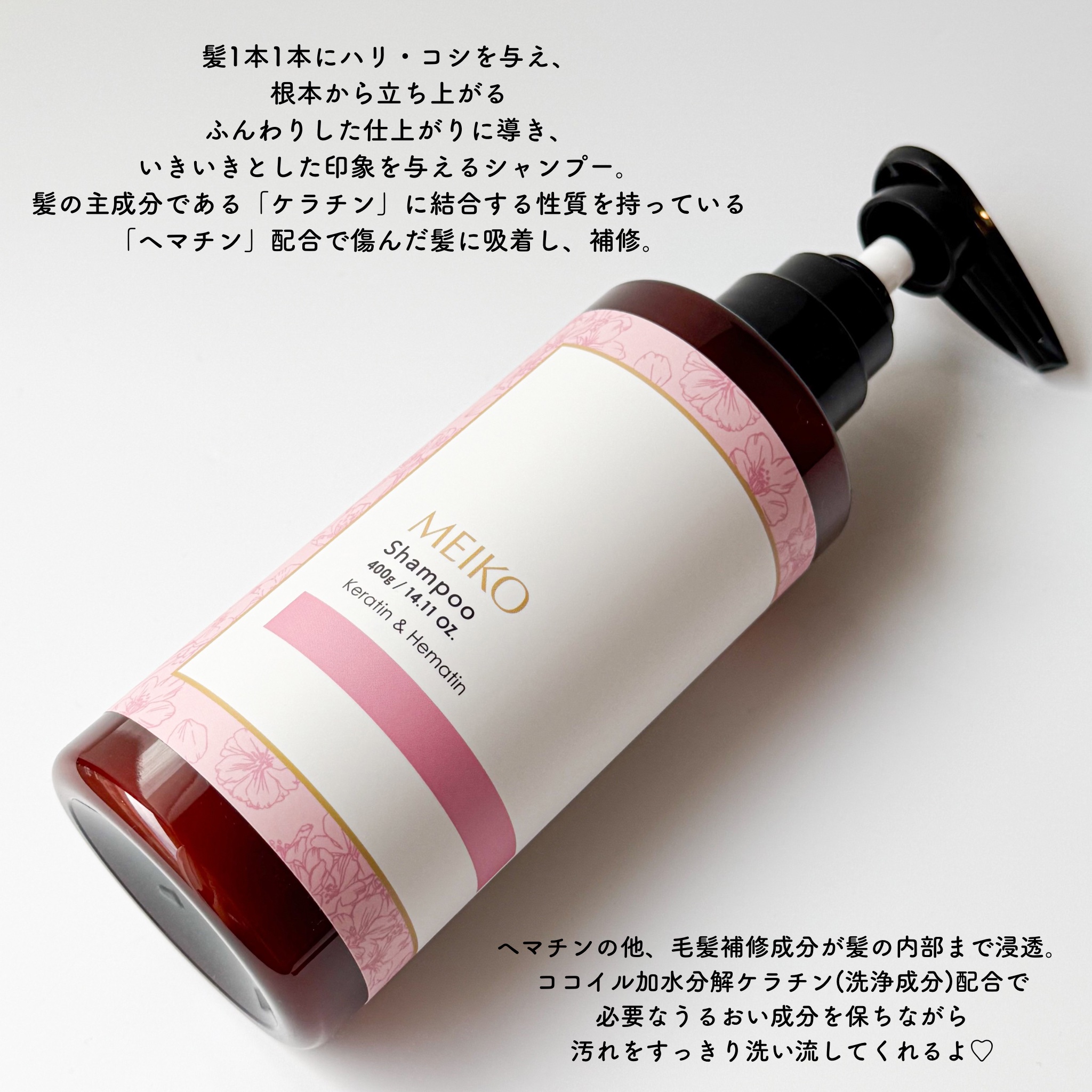 メイコー シャンプー / トリートメント ケラチン&ヘマチン/メイコー化粧品/シャンプー・コンディショナーを使ったクチコミ（2枚目）