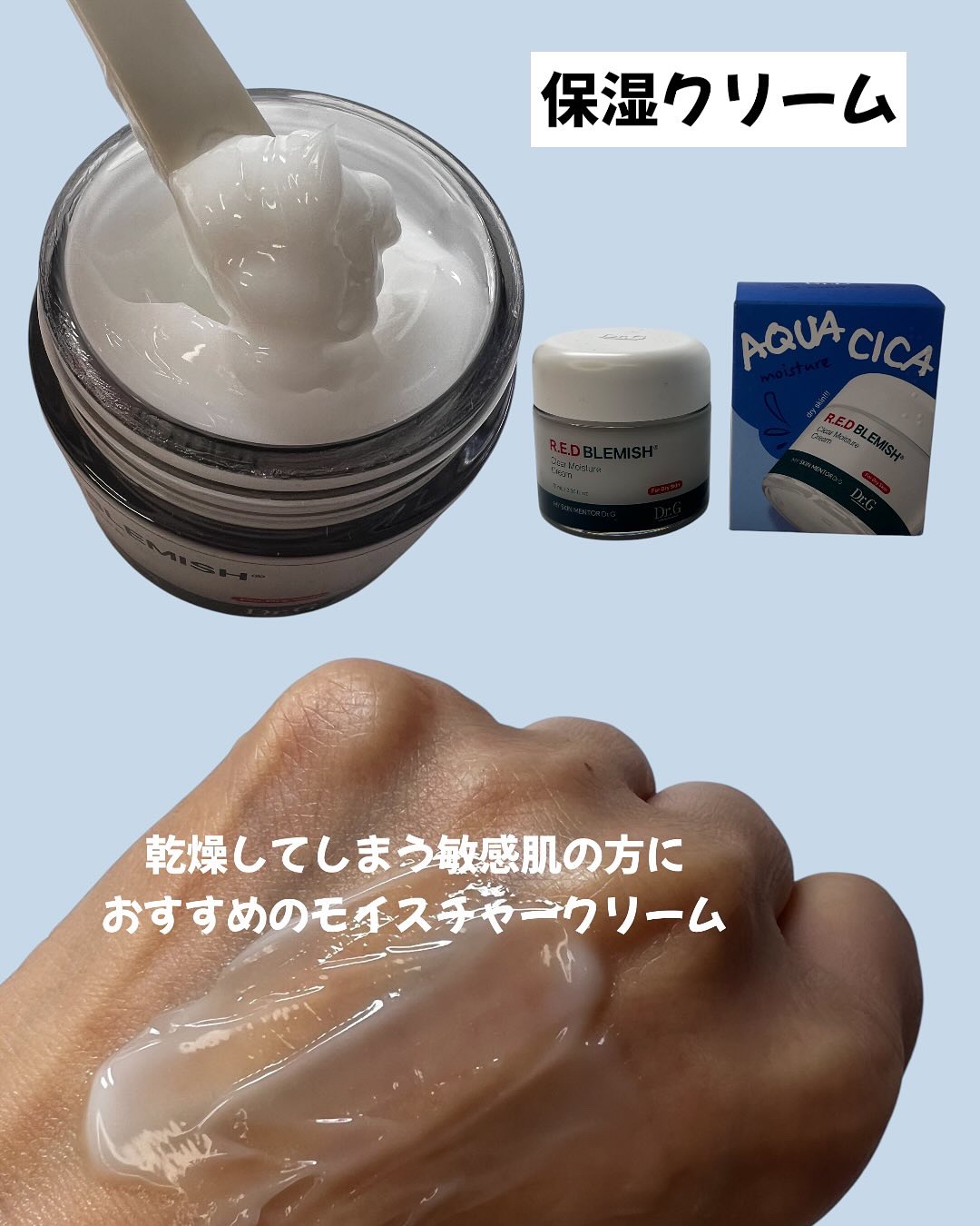 レッドB・Cスムージングクリーム/Dr.G/フェイスクリームを使ったクチコミ（3枚目）