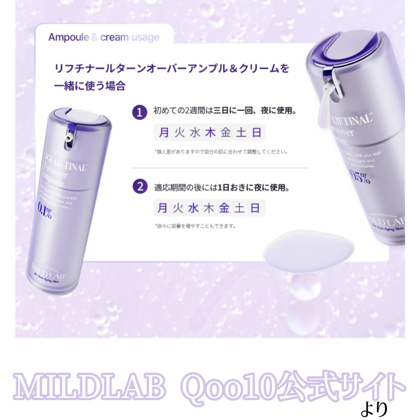 5GF リフティナル ターンオーバー 美容液/Mildlab/美容液を使ったクチコミ(6枚目)