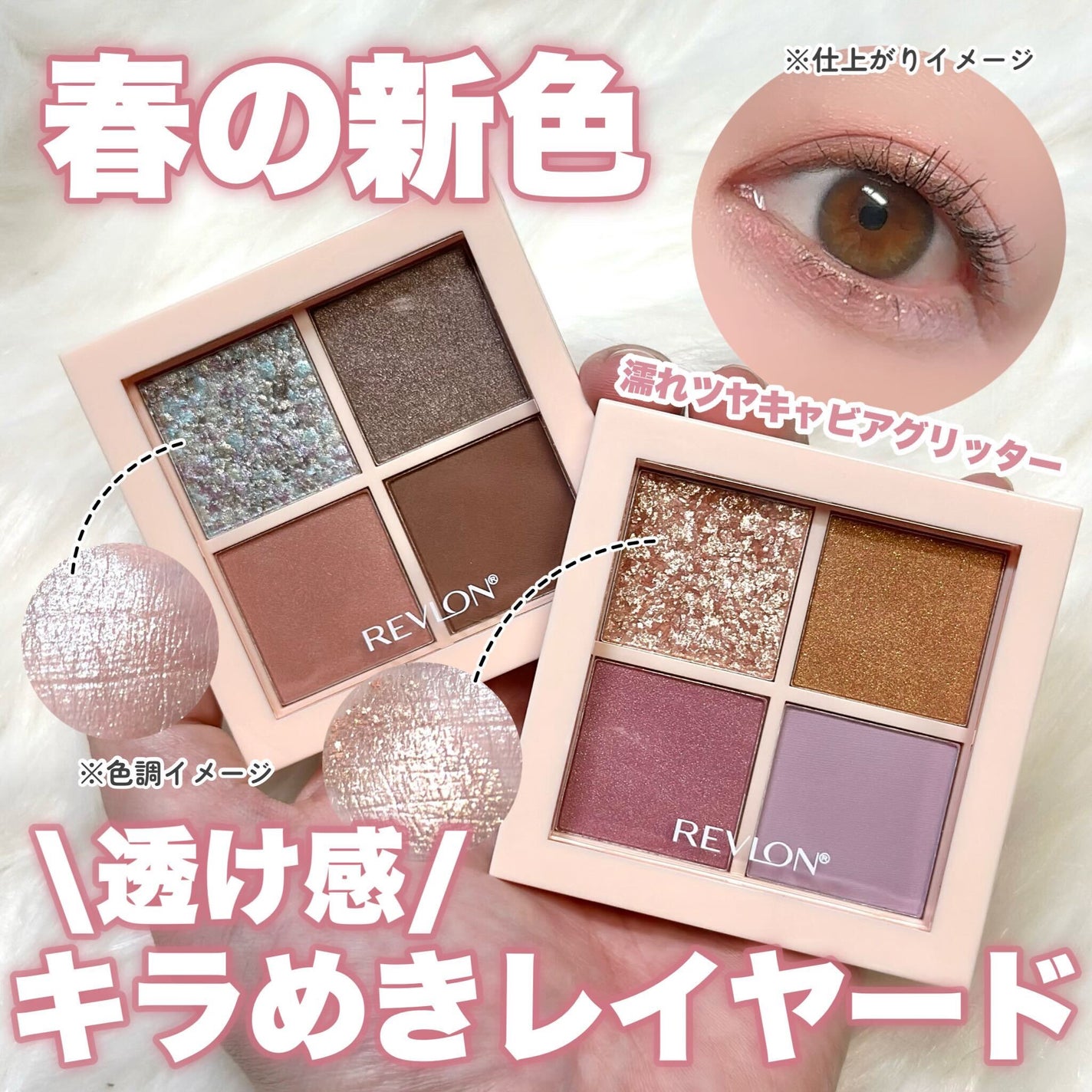 レブロン ダズル アイシャドウ クアッド/REVLON/アイシャドウパレットを使ったクチコミ(1枚目)