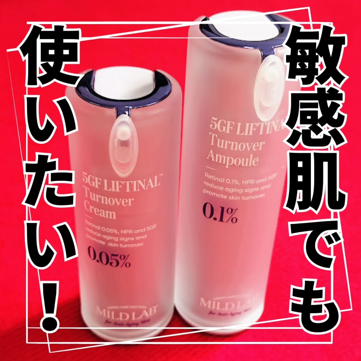 5GF リフティナル ターンオーバー 美容液/Mildlab/美容液を使ったクチコミ（1枚目）