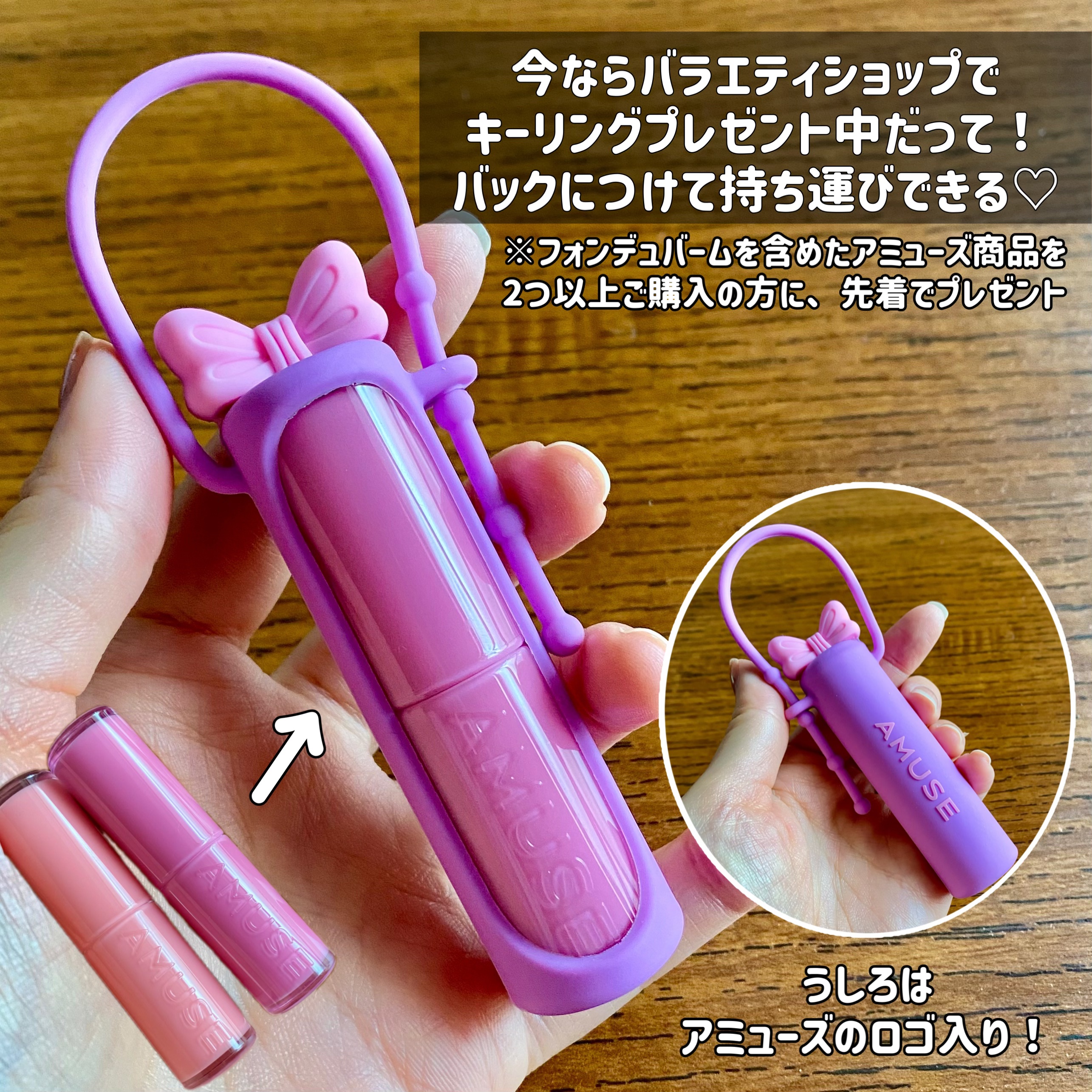 フォンデュバーム/AMUSE/口紅を使ったクチコミ（3枚目）