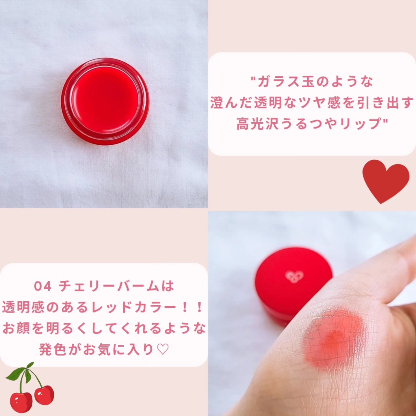 GLOWY TINT BALM/AOU/リップグロスを使ったクチコミ（2枚目）